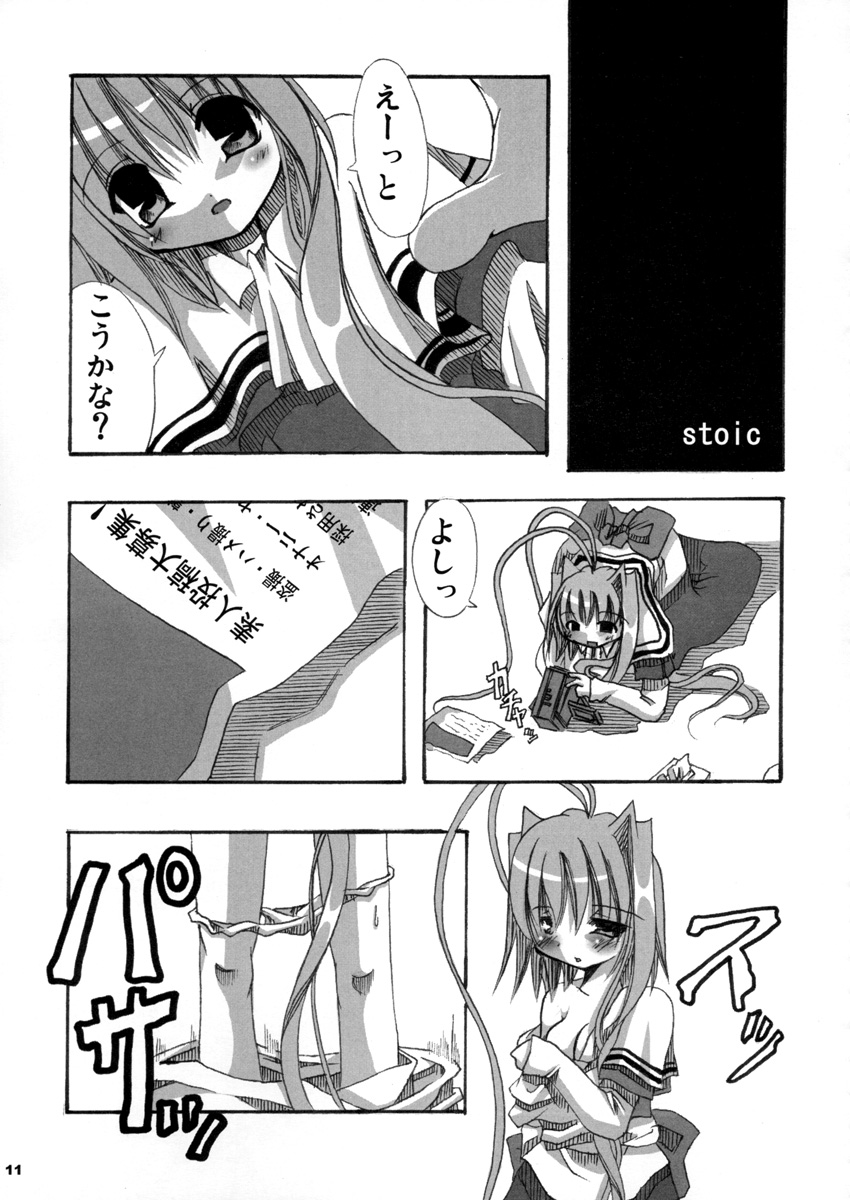 (C65)) [A.W.P.] Comic Materia Extra Nyannyan (Ukagaka) page 11 full