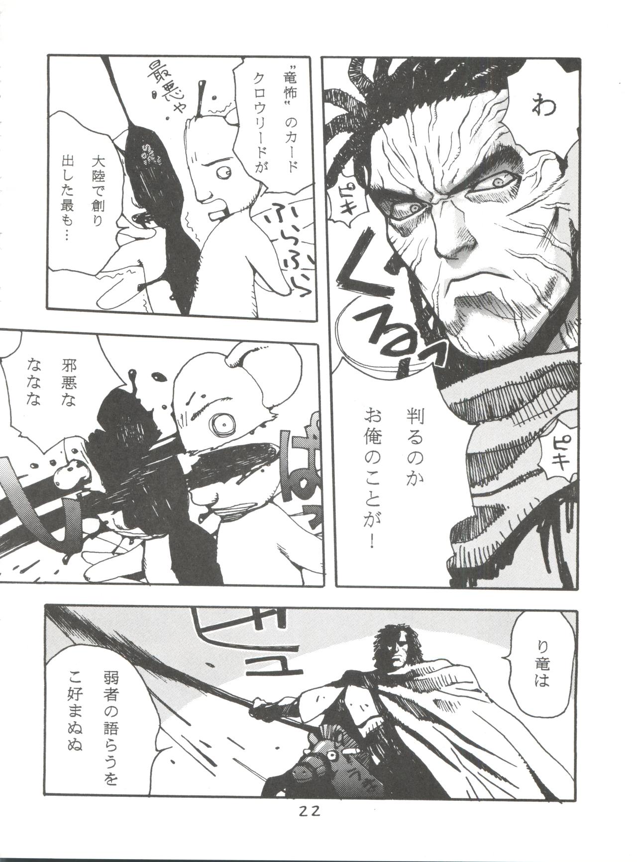 [Team Cronus] Shadow Runner 3 (Card Captor Sakura) page 21 full