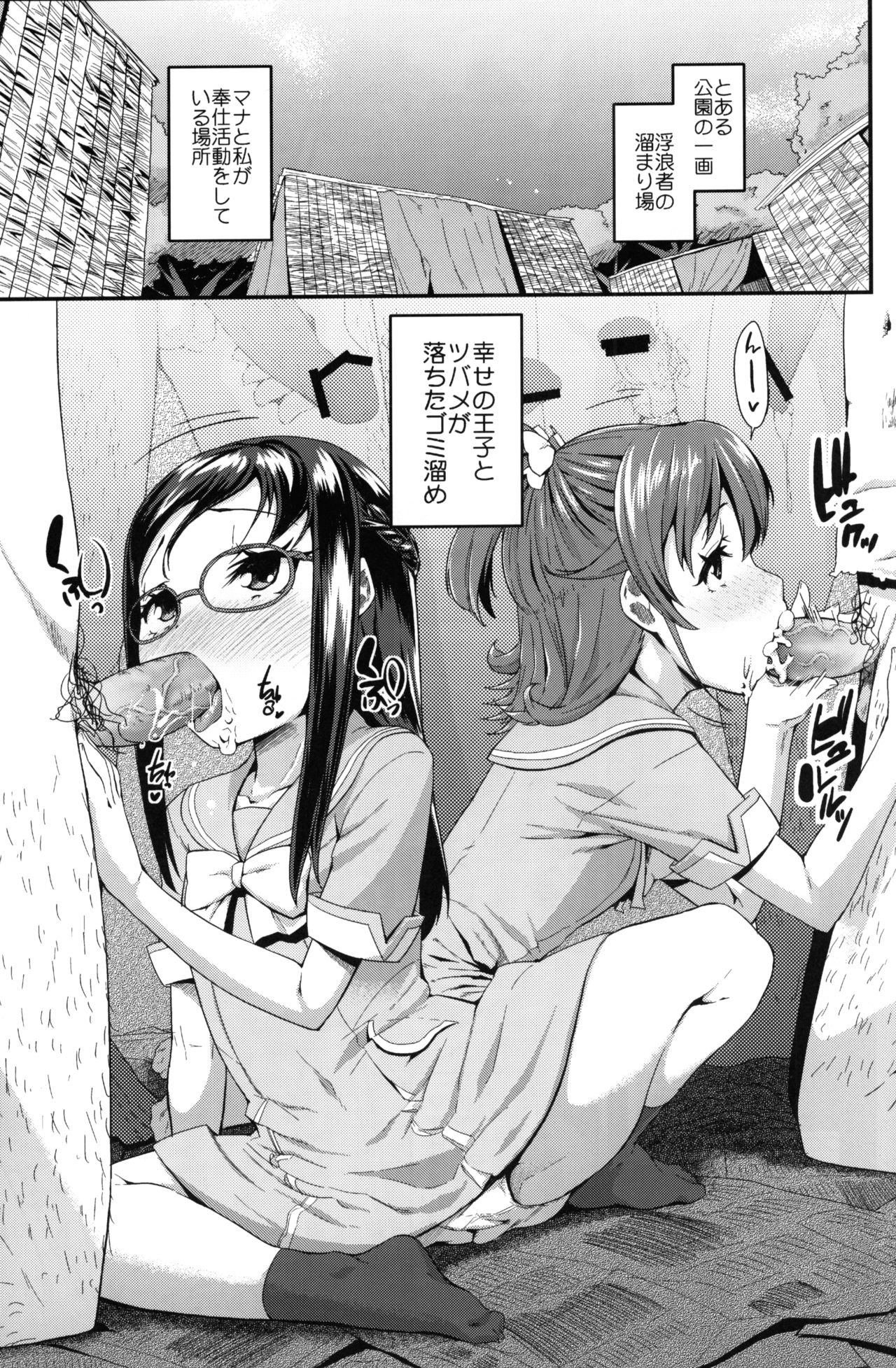(C84) [condiment moderately (Maeshima Ryo)] Heart Broken dump (Dokidoki! Precure) page 4 full