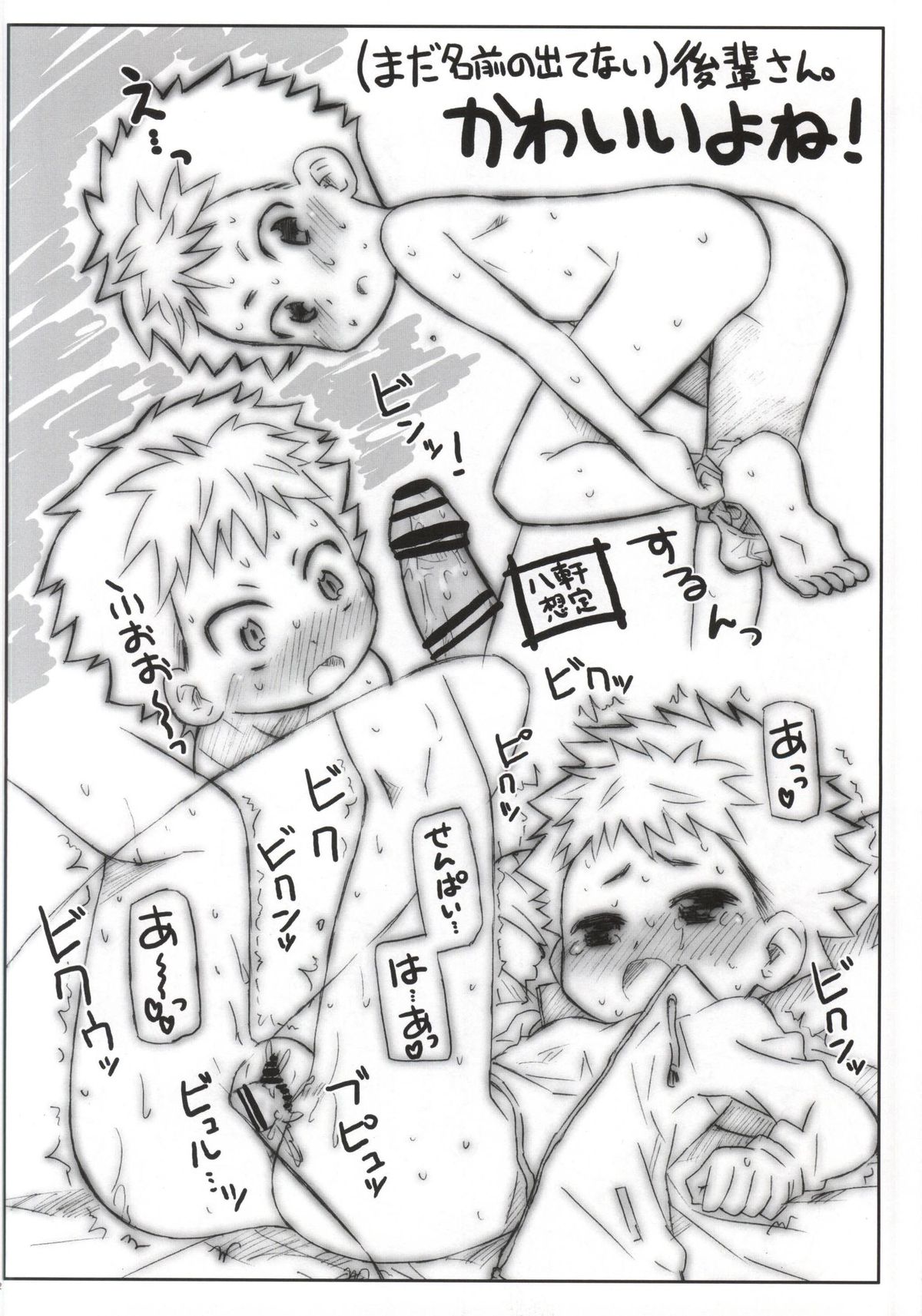 (C86) [Shimoboard (Shimosan)] Yukidirushi (Silver Spoon) page 19 full
