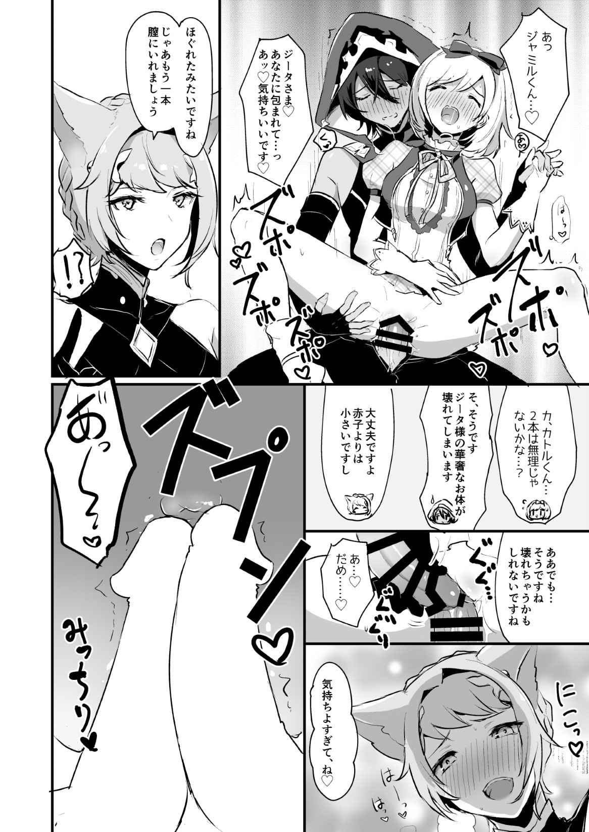 [LUNACY (Rojione)] Djeeta-chan ga Otokonoko-tachi to Kimeseku Suru Hon (Granblue Fantasy) [Digital] page 32 full