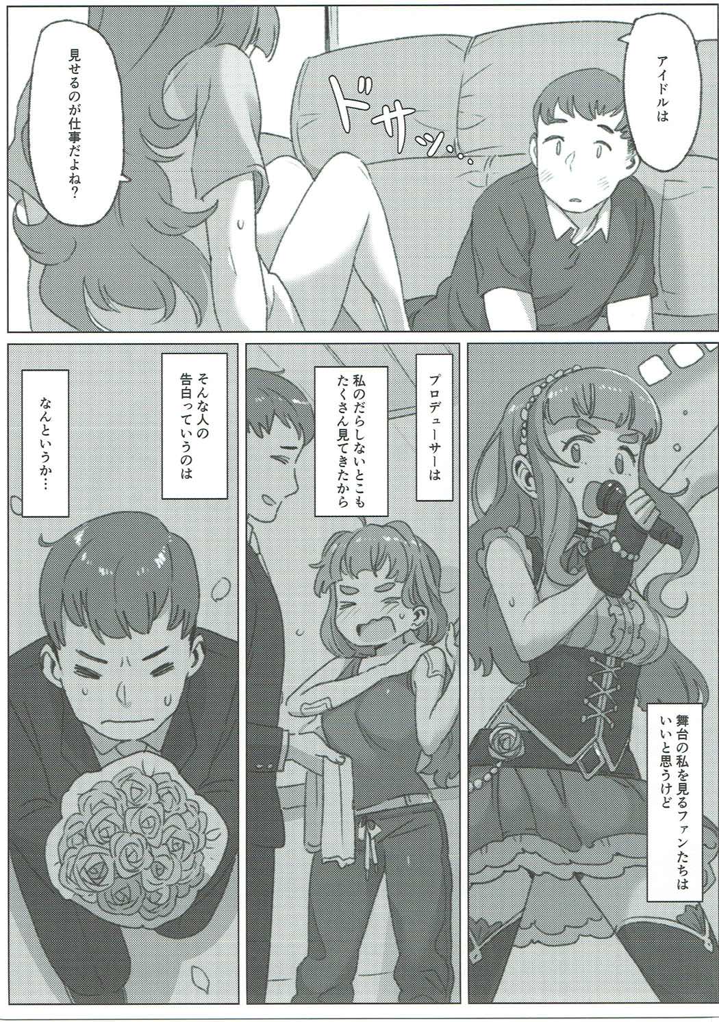 (C90) [OrangeMaru (JP06)] Tada, Aishiteiru Sore dake no Hanashi (THE IDOLM@STER CINDERELLA GIRLS) page 24 full