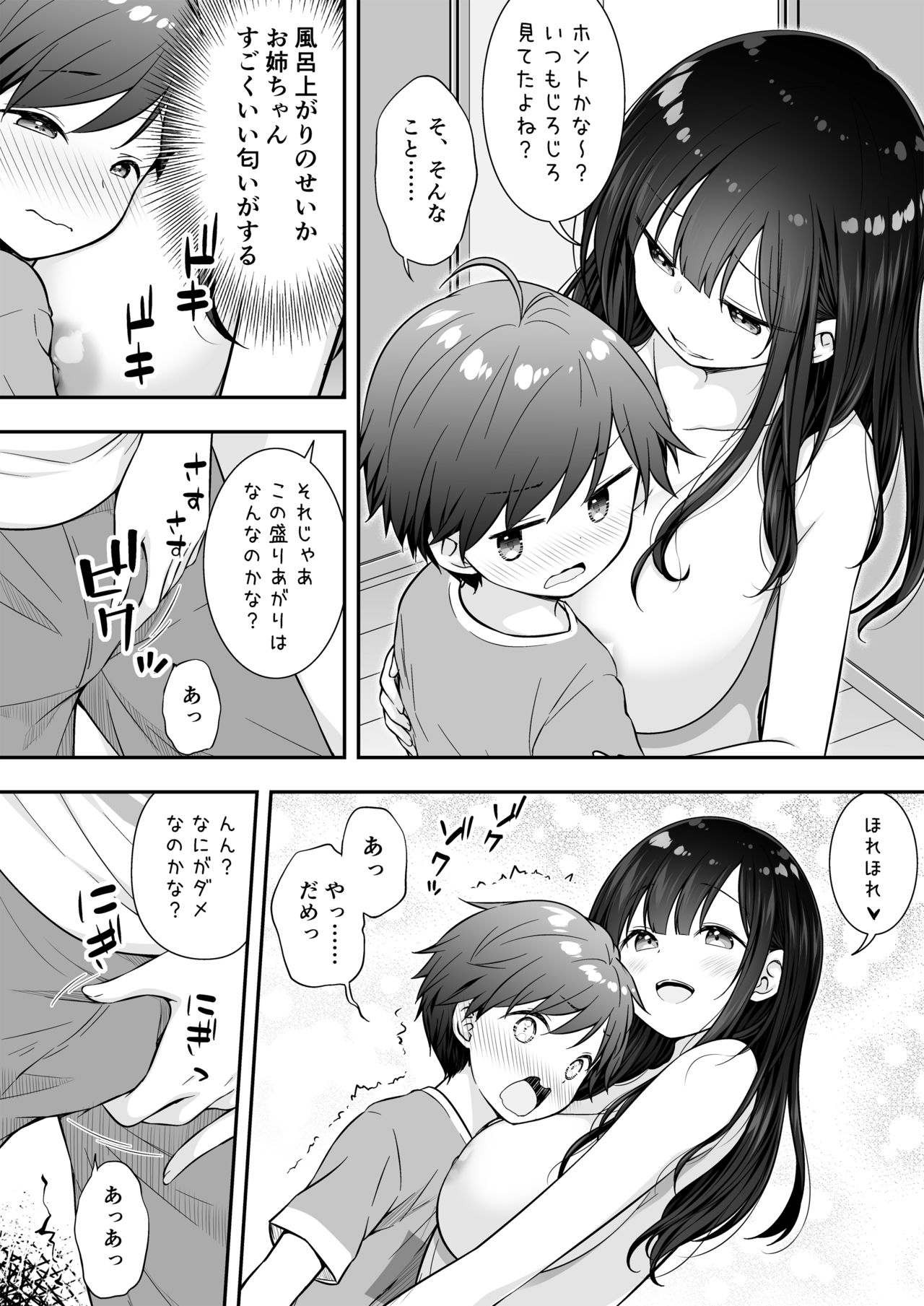 [Purapanda Oukoku (Purapa)] Razoku no Onee-chan ni Yuuwaku sarete Ecchi shichatta Ohanashi [Digital] page 6 full