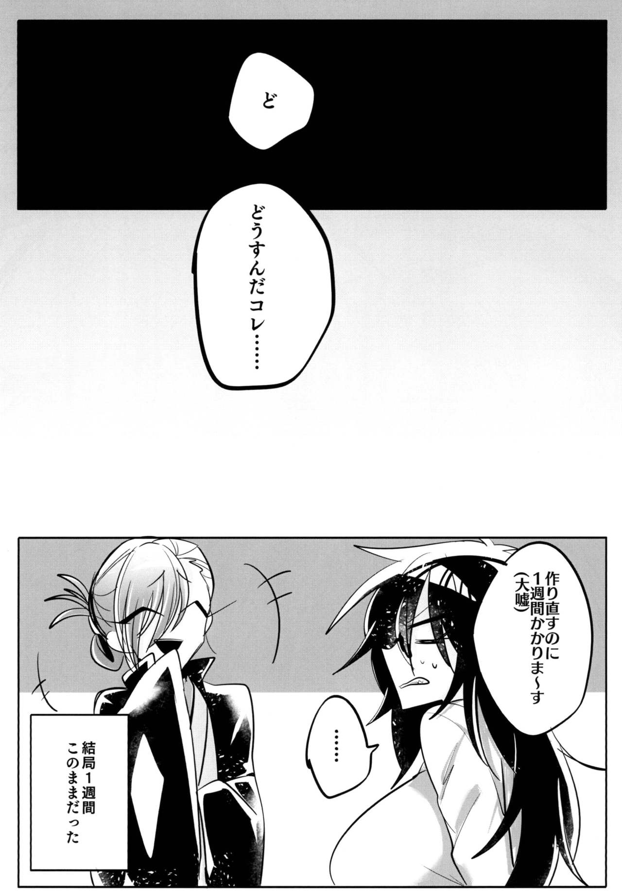 [Hakushu Kassai (Teresa)] Giji Les [Digital] page 35 full