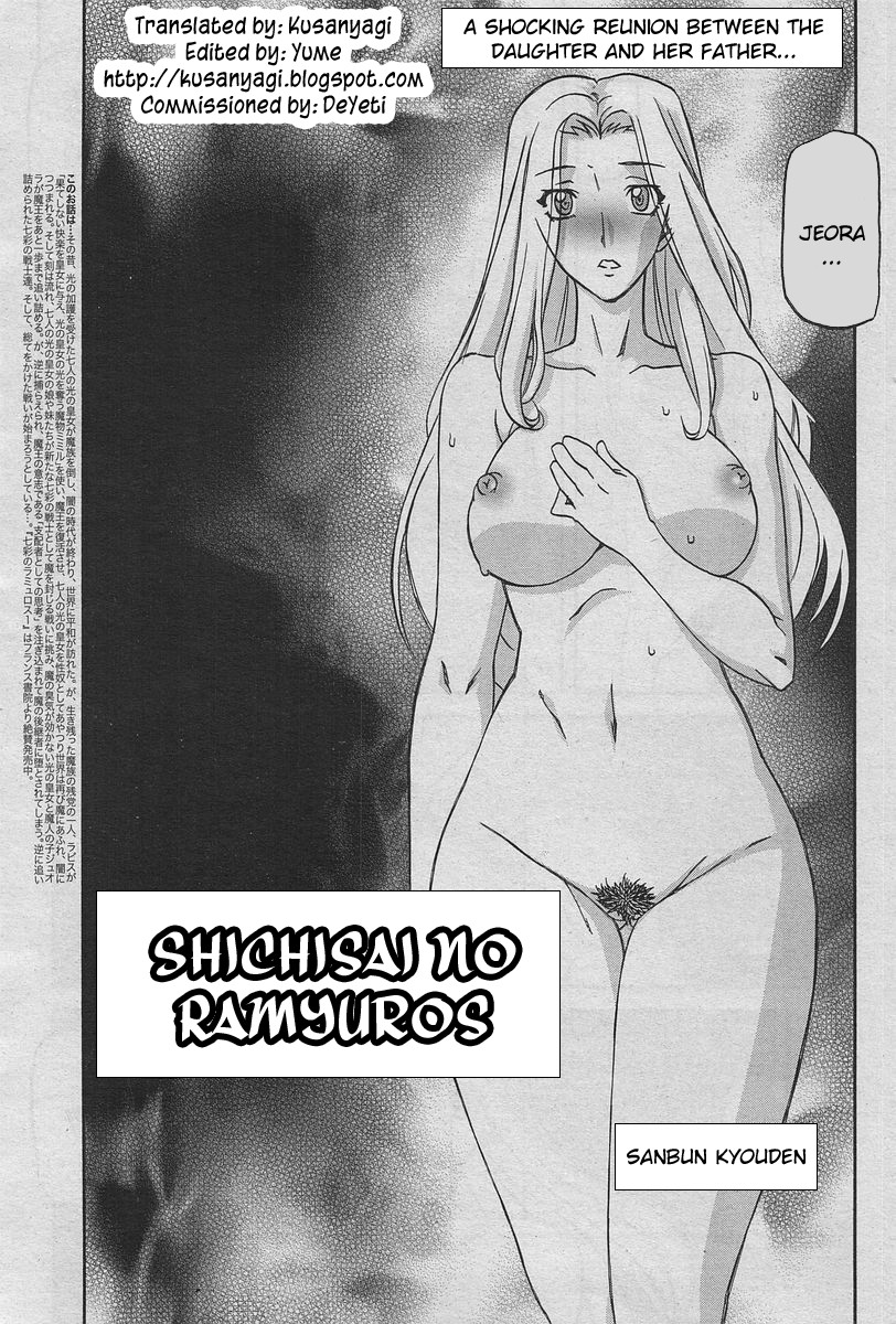 [Sanbun Kyoden] Lamuros of Seven Colors | Shichisai no Ramyurosu [2010 Finale] (English) page 3 full