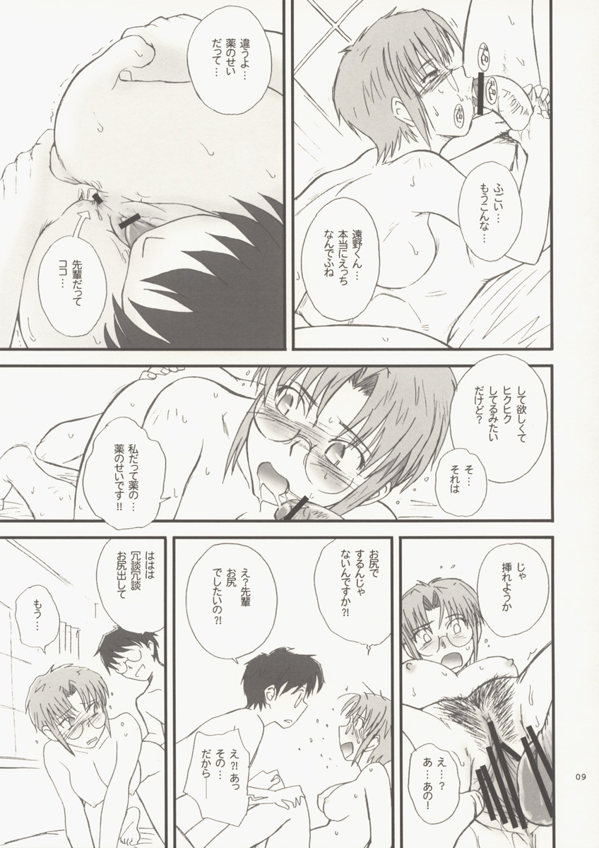 (MOON PHASE 2nd Stage) [MOON RULER (Tsukino Jyogi)] Sotsukiyo Sono 2 (Tsukihime) page 11 full