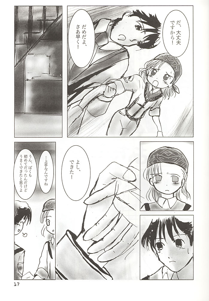 (Comic Communication 2) [ACPI (Unyama)] GAME/OVERS (Gunparade March) page 15 full