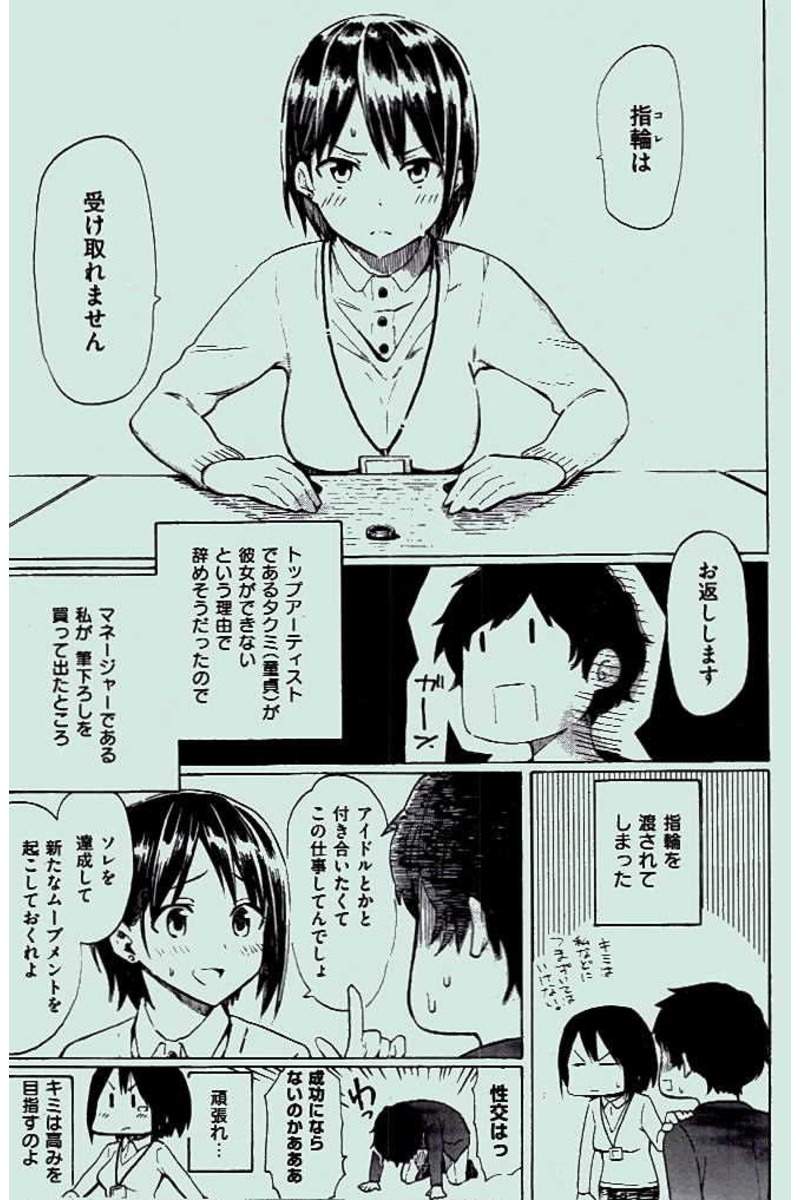 COMIC Kairakuten 2017-01 page 35 full