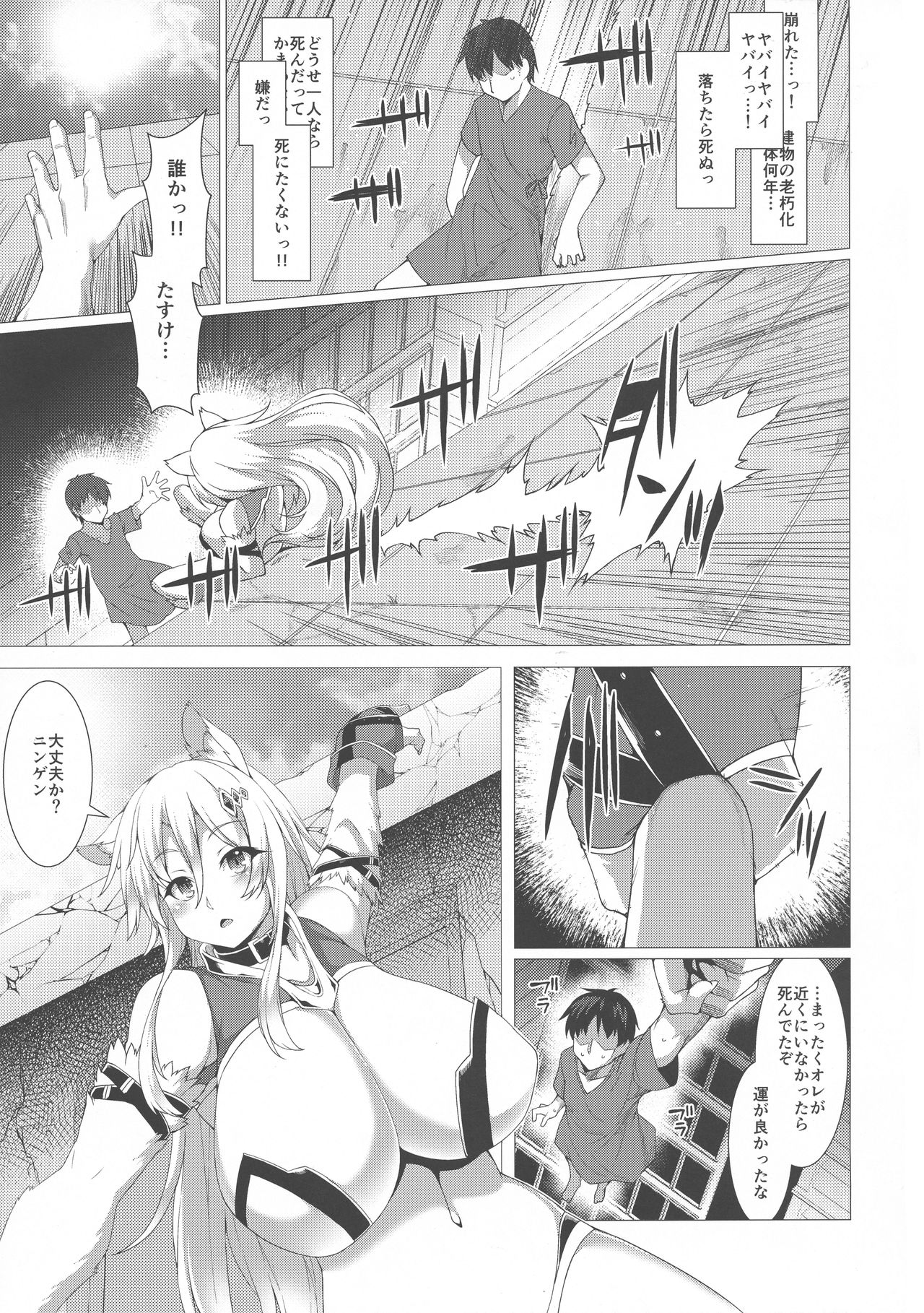 (COMITIA123) [Evo.R.B (Takayuki Hiyori)] ANOTHER HEAVEN page 5 full