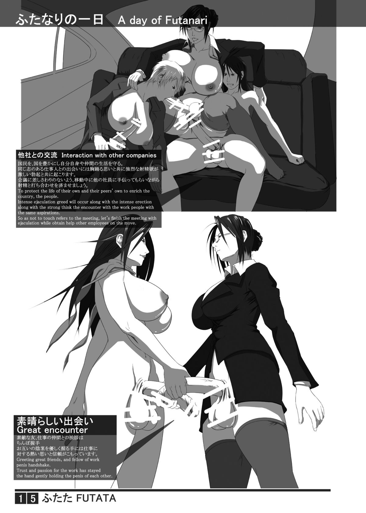 [Adeyaka Kunoichi-dan (Shiranui Mokeiten)] Futata 2gou [Japanese, English] [Digital] page 15 full