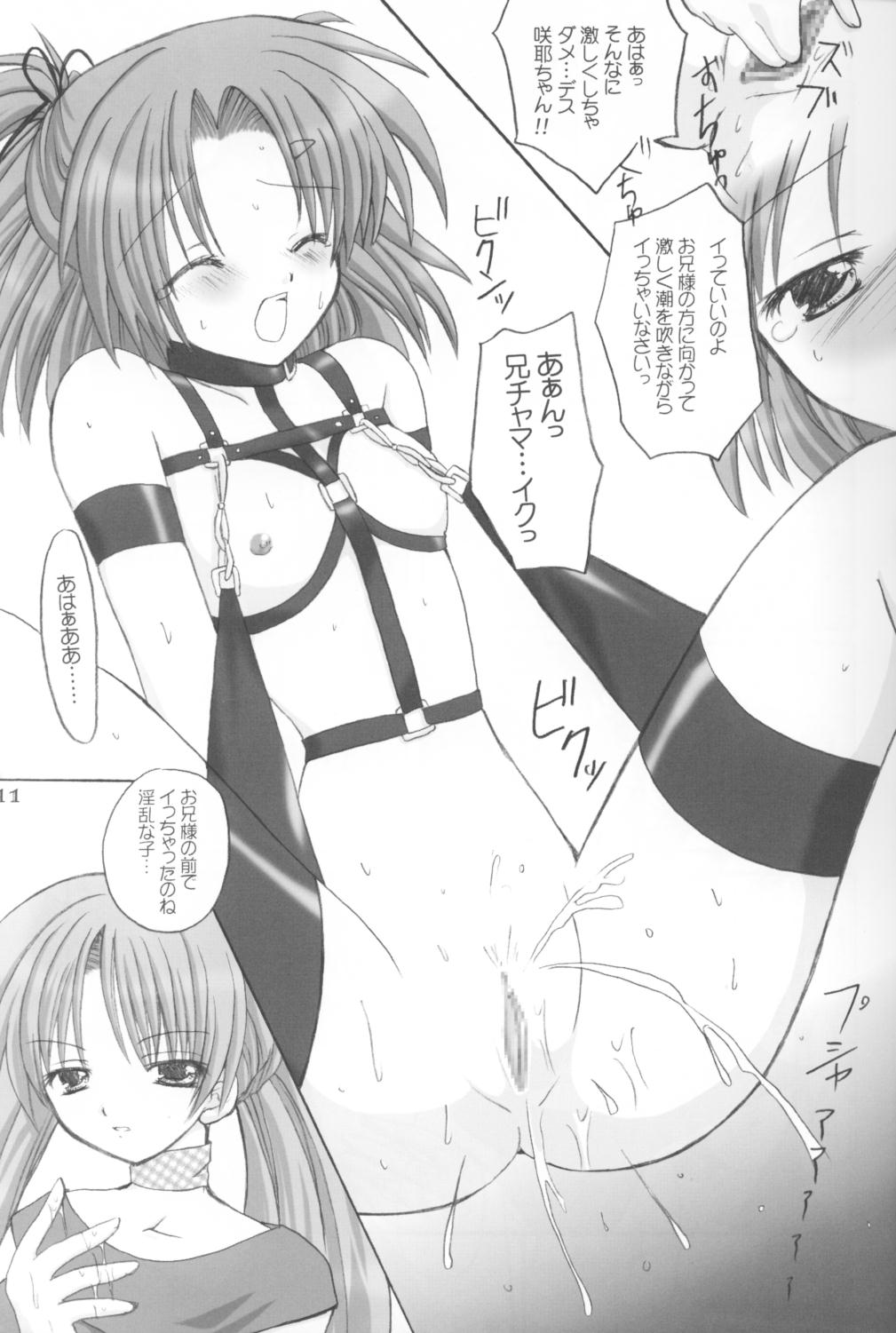 (C60) [VENOM, I'LL Chou (Various)] EDEN (Sister Princess) page 10 full