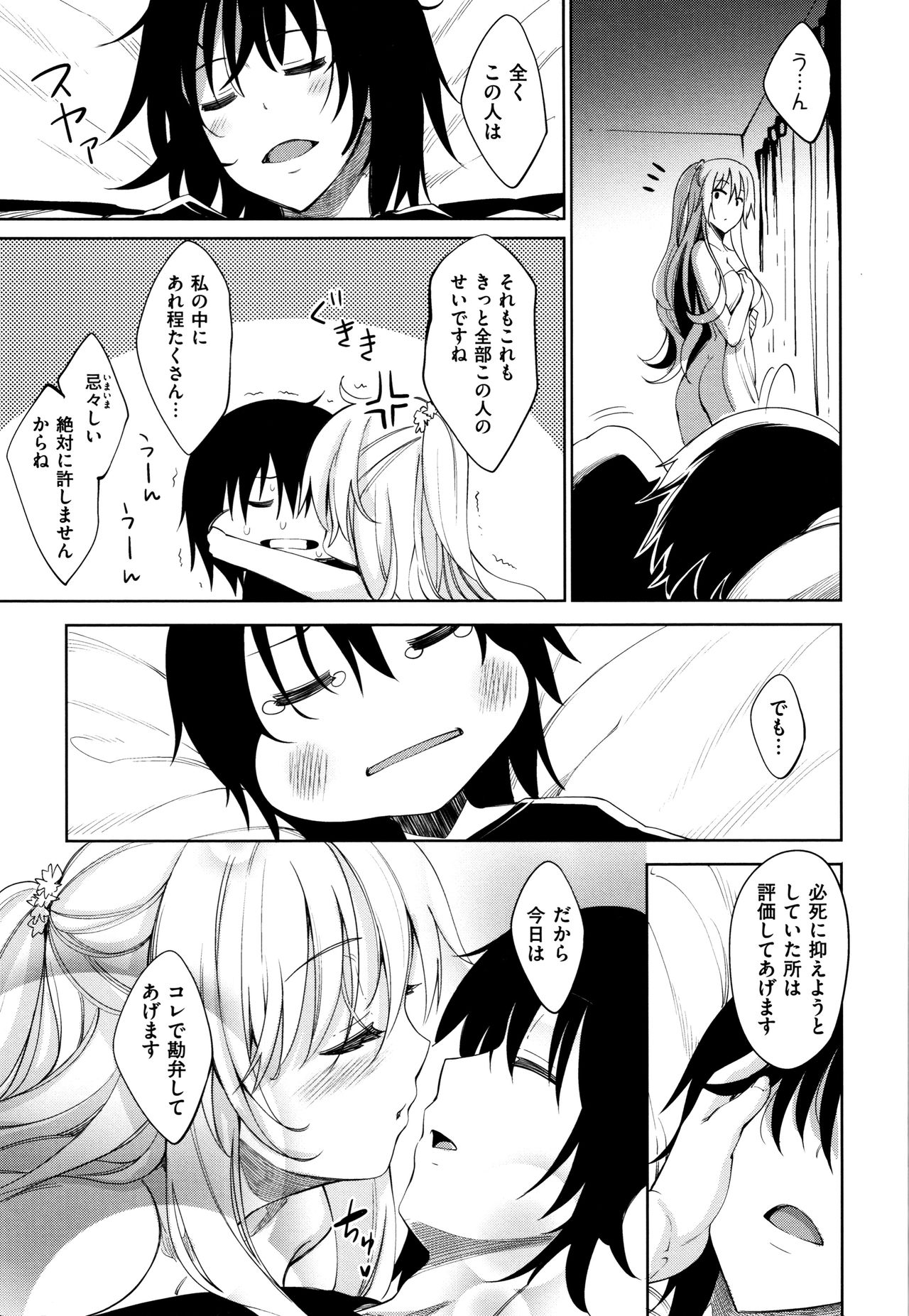 [Akino Sora] Shiki Oriori page 36 full
