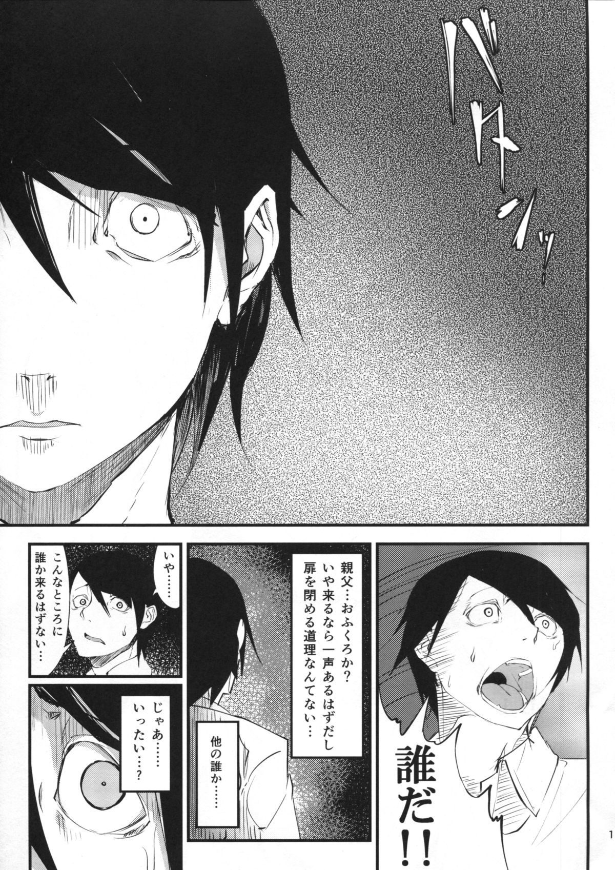 (C86) [Sakekan Memorial (SOLOPIPB)] Shiragasane page 12 full