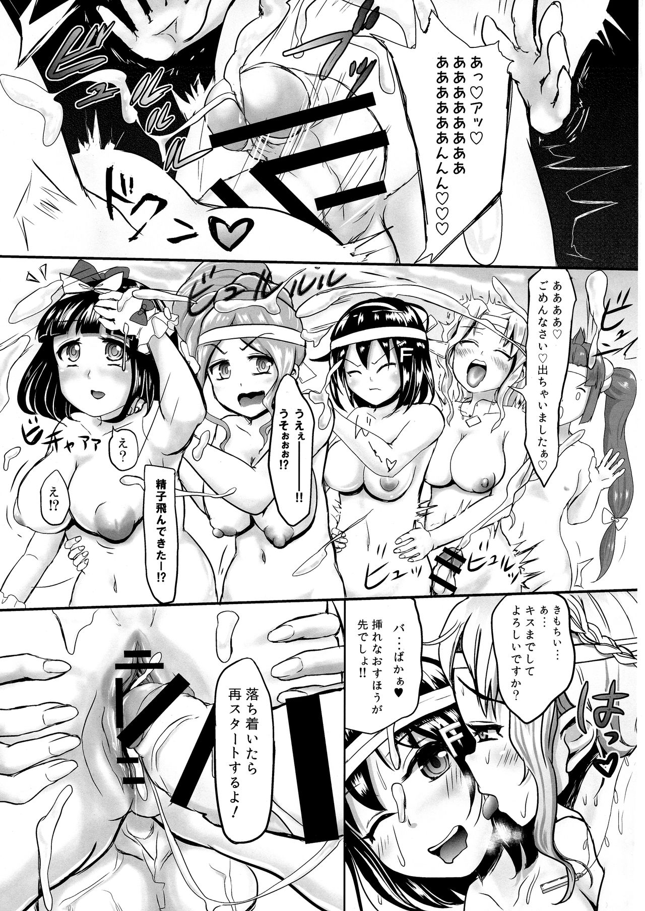 (Futaket 14.5) [LOP (Daitouchi Runoru)] Futanari JK-tachi no Zenra de Taiiku Matsuri Kouhen page 13 full