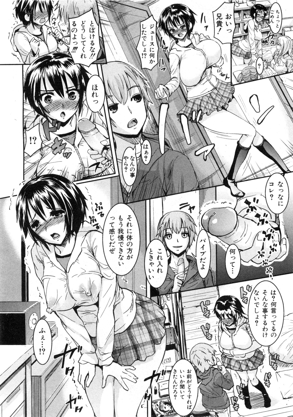 [Shioyama Bou (Zetsubou Shiromuji)] Imouto Idiri (COMIC Shingeki 2011-06) page 6 full