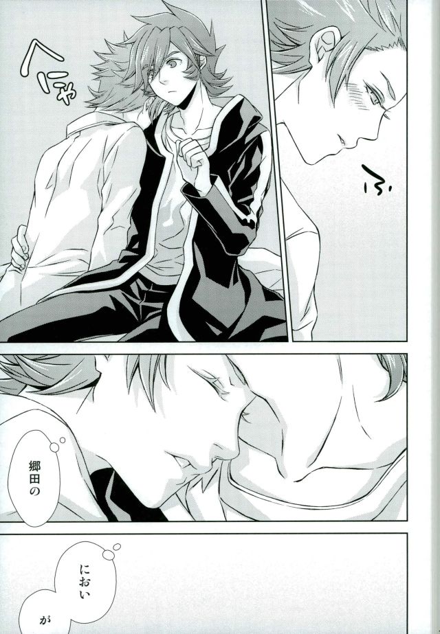 (Miraikei Function 3) [Stella (Suna)] Afuredasu Mae ni Hayaku Sono Te de (Danball Senki) page 16 full