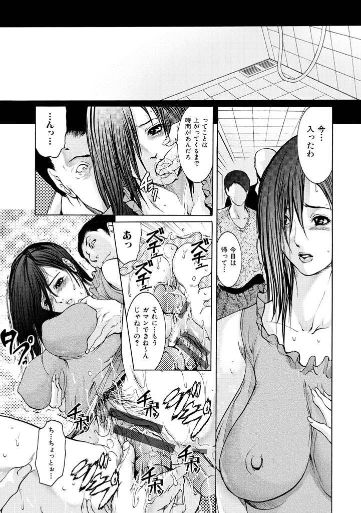 [San Kento] Hitozuma Naburi [Digital] page 209 full