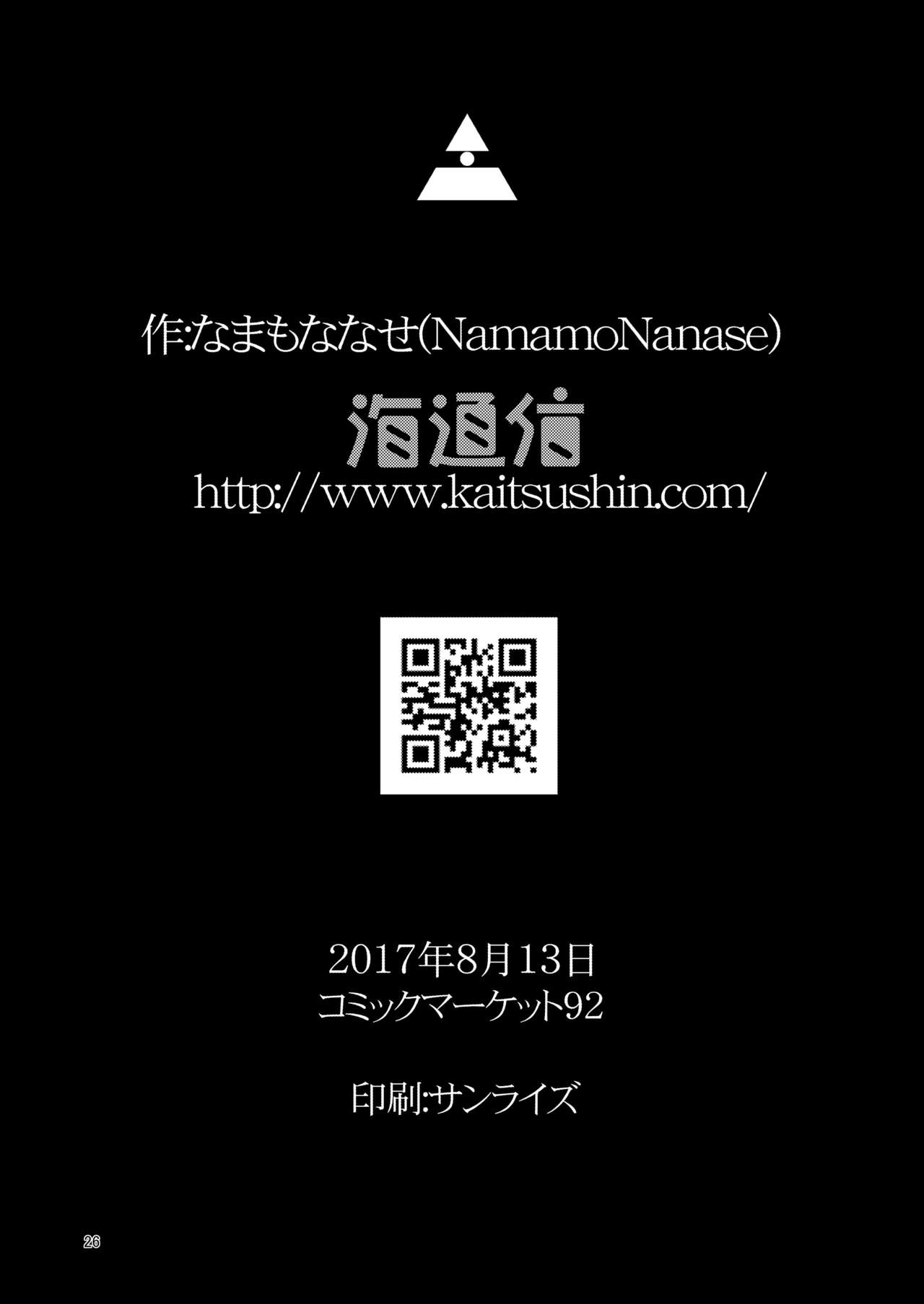 [Kaitsushin (Namamo Nanase)] Aido Rape 3 [Digital] page 26 full