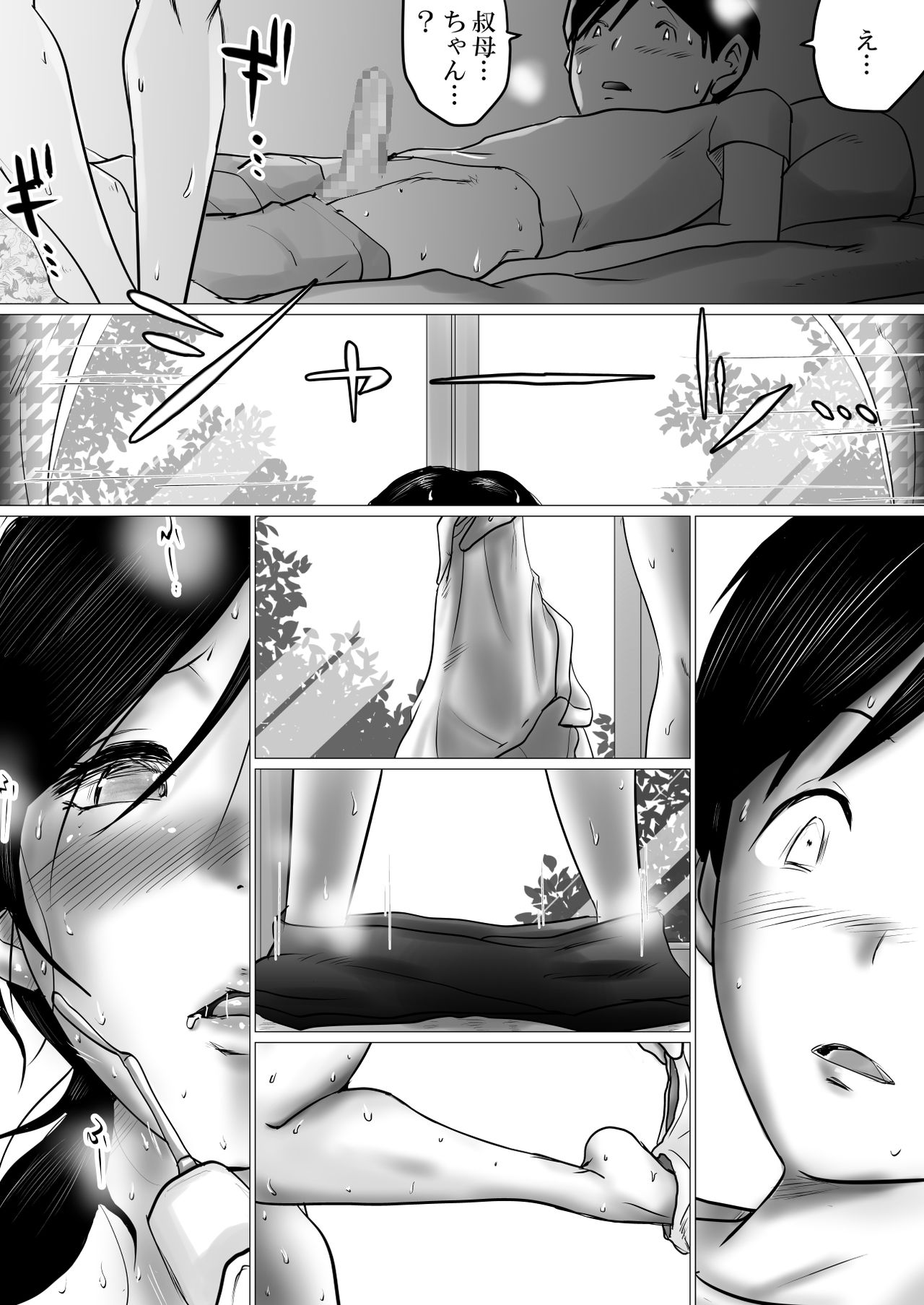 [Makoto Shiyaka] Natsuyasumi. Yasashii Oba wa, Mesu deshita. page 20 full