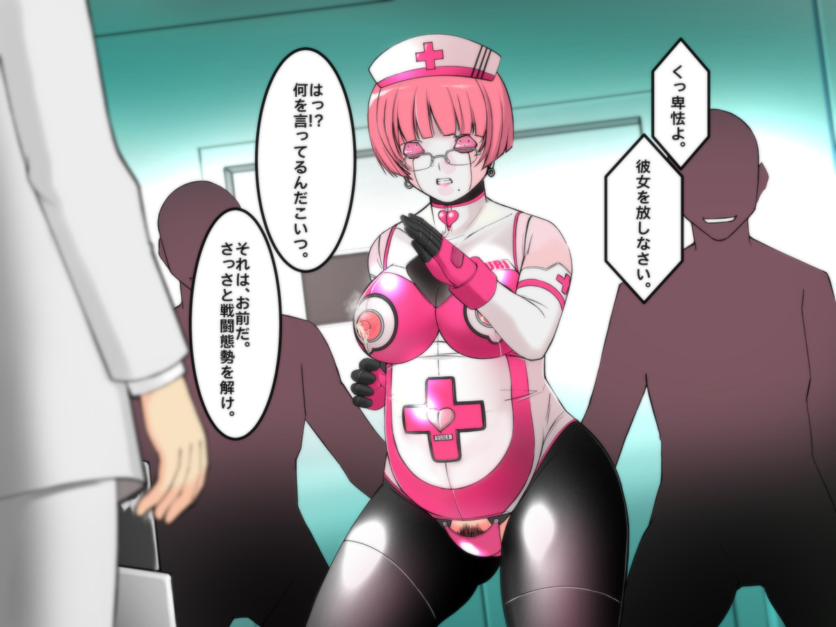 [Hime Gear] Cyborg-Nurse Yuri page 33 full