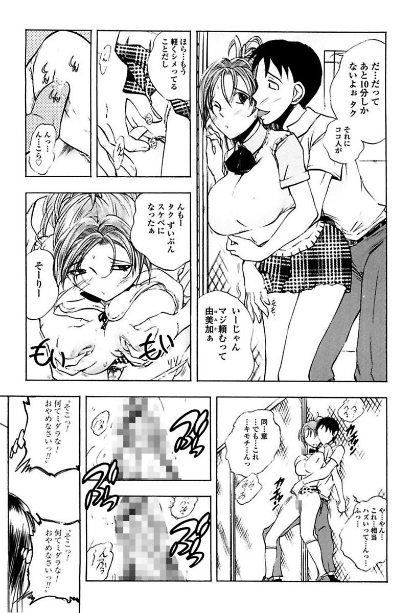 [Yuuki Tsumugi] Kantsu Gakuen [Digital] page 51 full