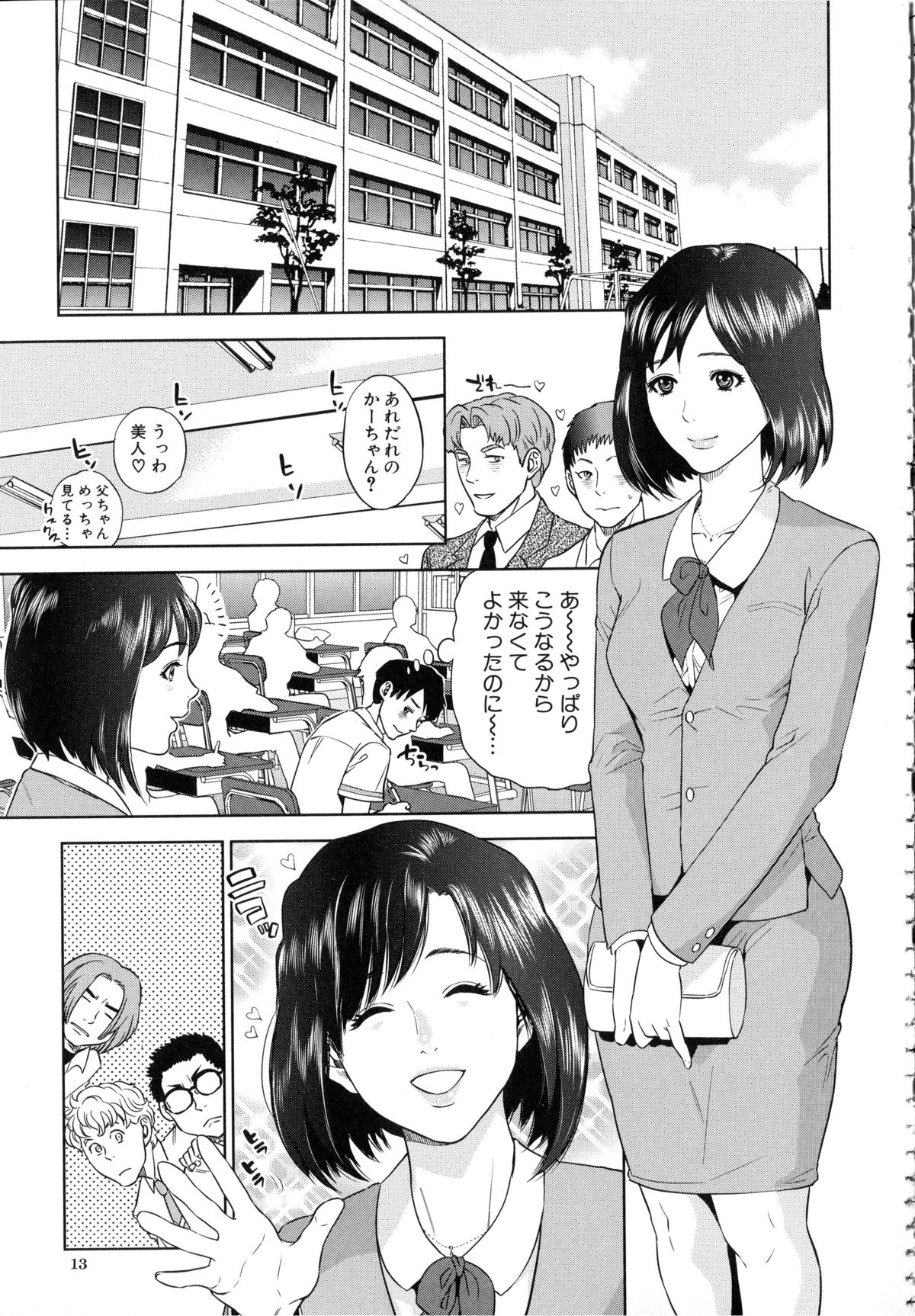 [Tohzai] Boku-tachi no Kinki page 16 full