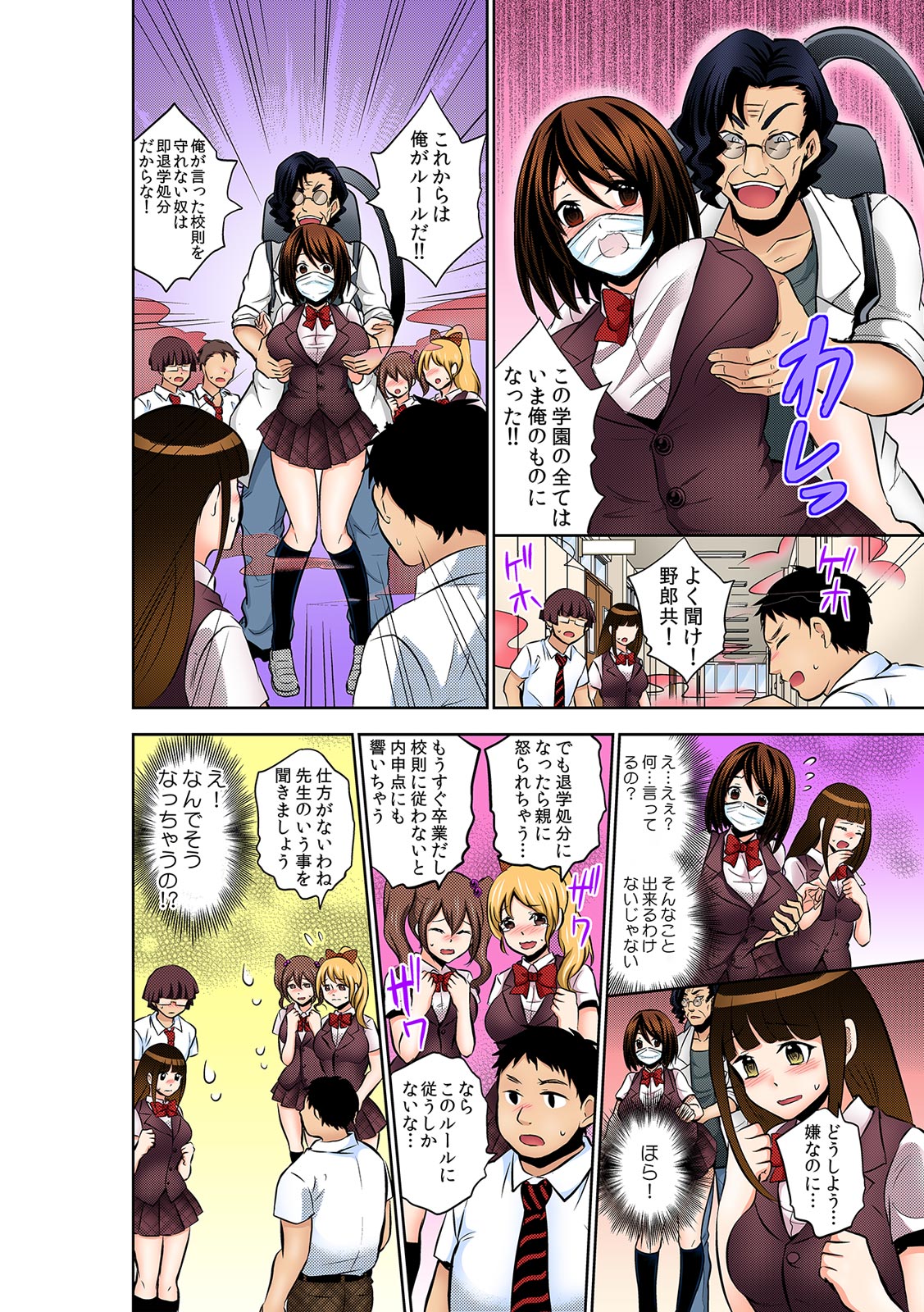 Katte ni mata ga ai chau!? ~ Bara maka reta hatsujou saiin gasu ~[Full Color] page 7 full