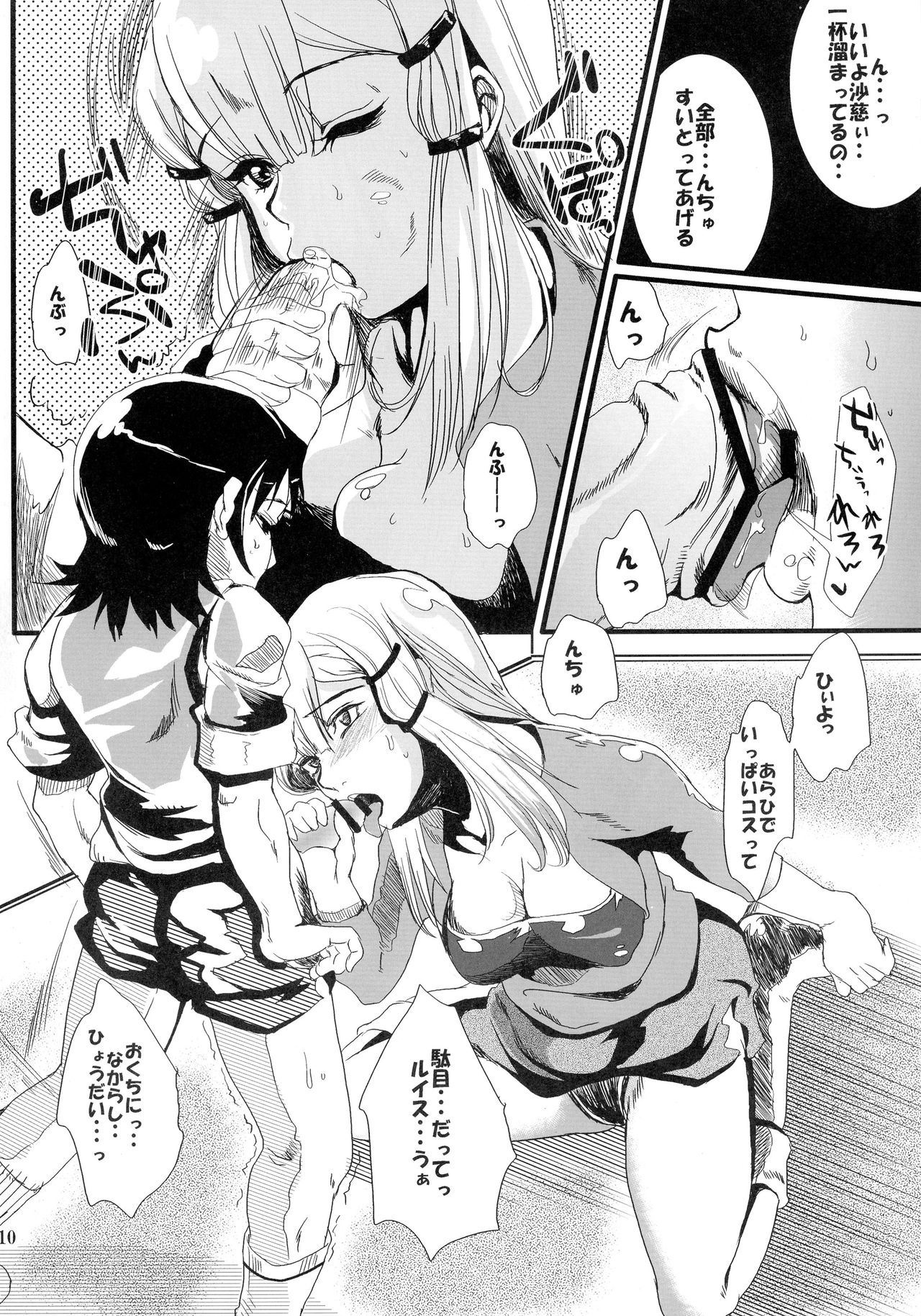 (C73) [Machida Cherry Boys (Kurosawa)] Kinpatsu Funsou Chitai (Kidou Senshi Gundam 00) page 9 full