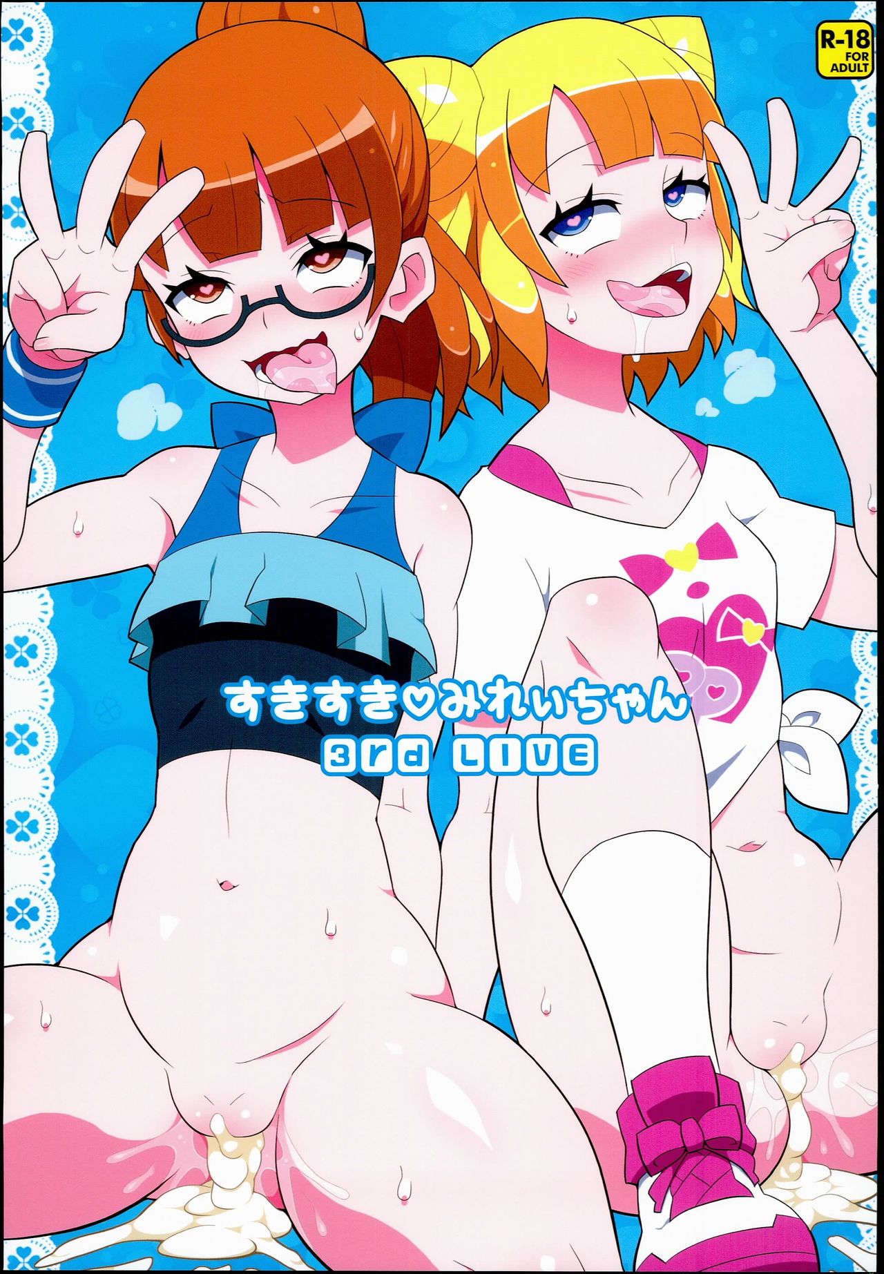(C90) [Etoile Zamurai (Yuuno)] Suki Suki Mirei-chan 3rd LIVE (PriPara) page 1 full