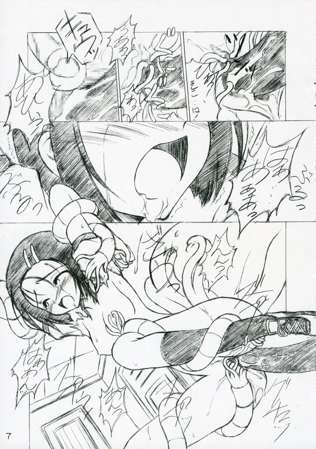 (SC33) [RED RIBBON REVENGER (Makoushi)] Shoku no Utage 2 (To LOVE-Ru) page 7 full