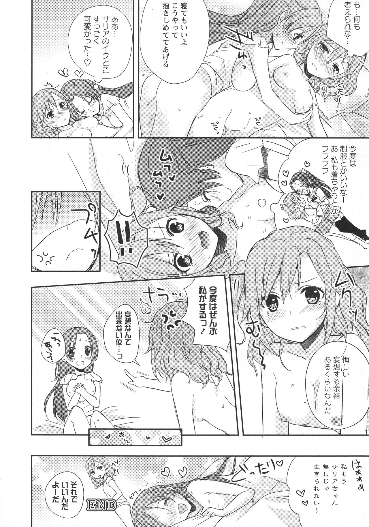 [Anthology] L -Ladies & Girls Love- 06 page 42 full