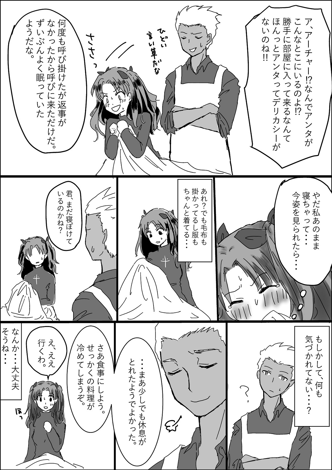 [Penguin Bolo] Archer Miteru to Muramura Shitekuru Rin-chan no Ohanashi (Fate/stay night) page 9 full