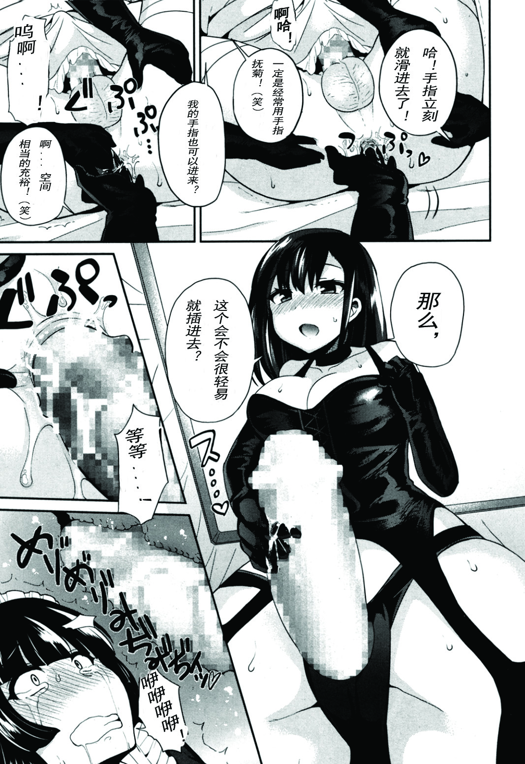 [Piririnegi] S Joshikai | Sadistic Girl's Club (Girls forM Vol. 08) [Chinese] [妄想野心家漢化] page 21 full