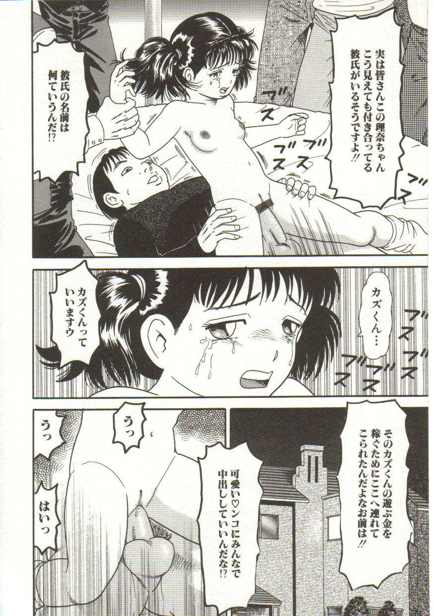 [Goblin] Buchikome! - Screw page 44 full