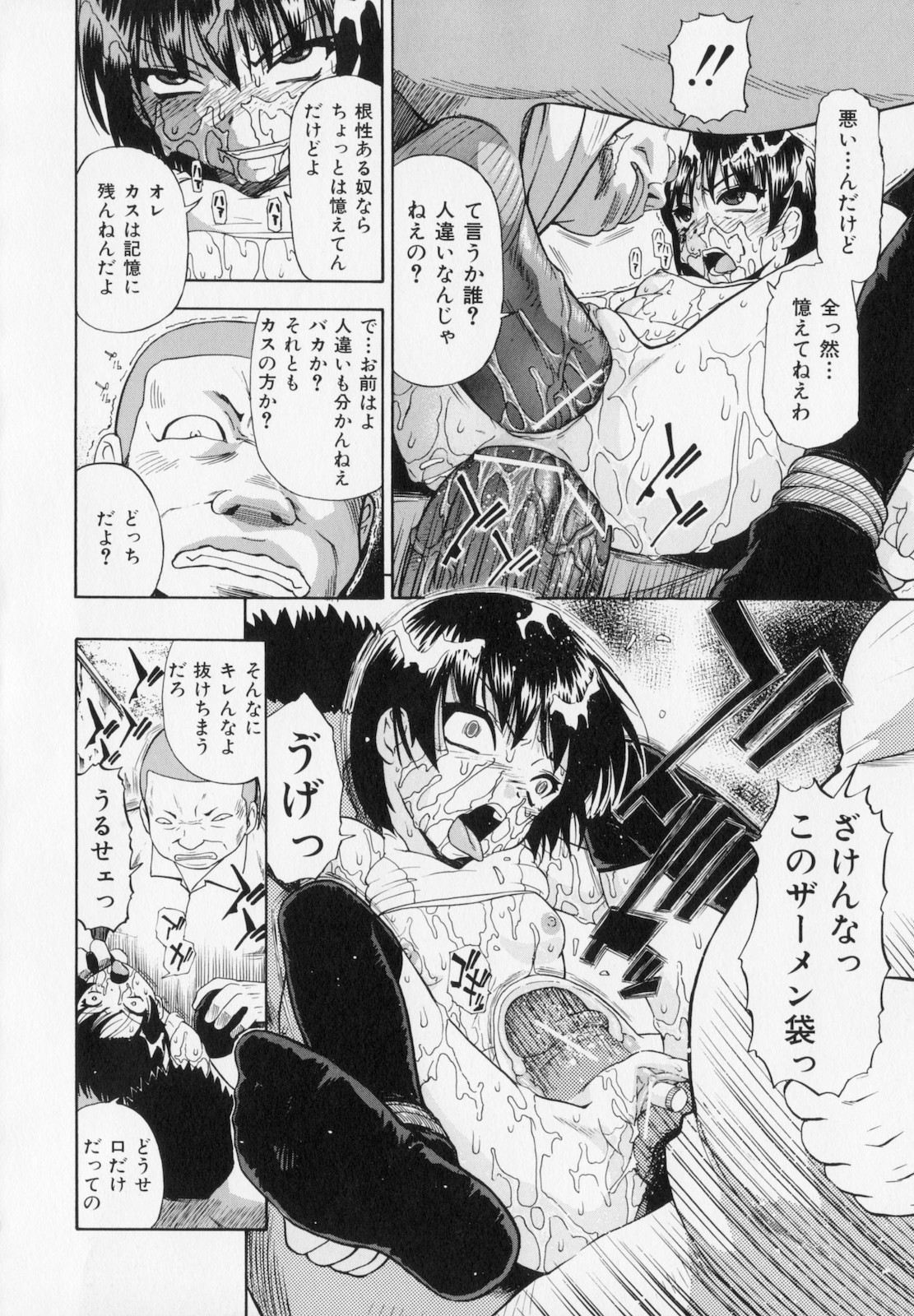 [Oyster] Hitodenashi no Utage - Veranstaltungsräume von Brute page 50 full