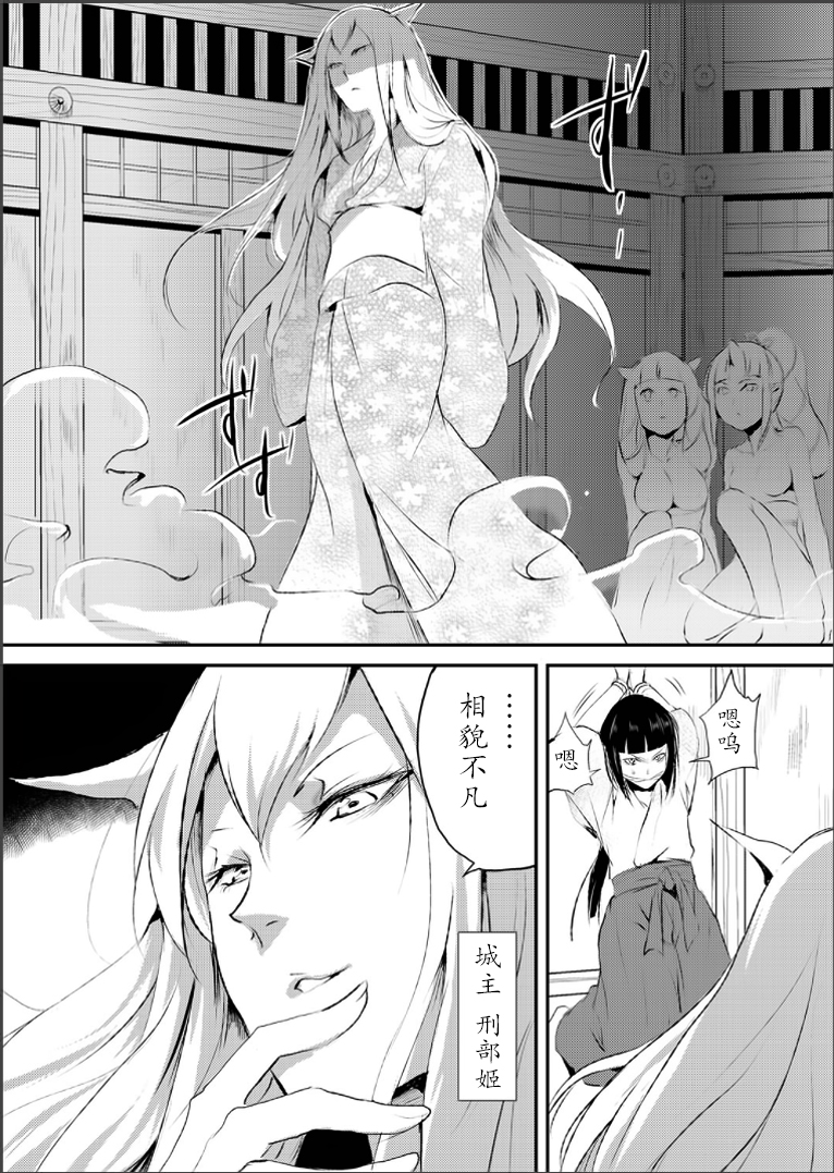 [Yadokugaeru (locon)] Naburi no shiro ~ yōjo-tachi no nagusamimono ni tsukawareru-seiGanBidō ~ 01[Chinese] page 2 full