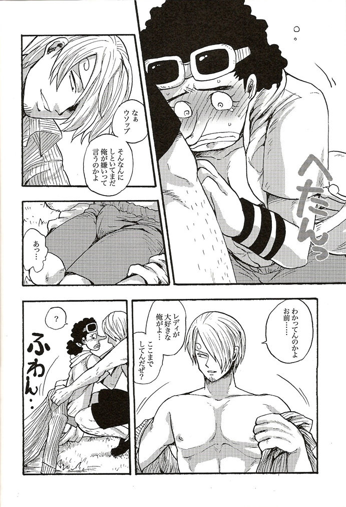 [GOMIX! (Yoisho53)] Shinjitsu Karawa Uso o. Uso Karawa Shinjitsu o. (One Piece) page 17 full