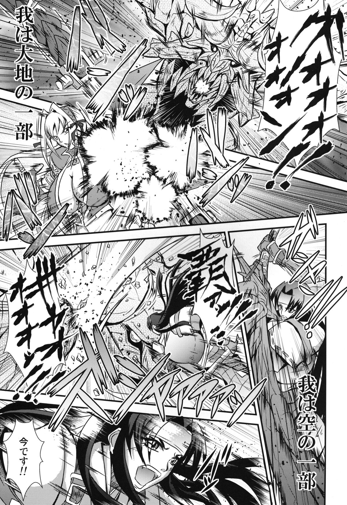 (C79) [MEAN MACHINE (Seijiro Mifune)] CARNIVOROUS GIRLS (Monster Hunter) [Digital] page 2 full