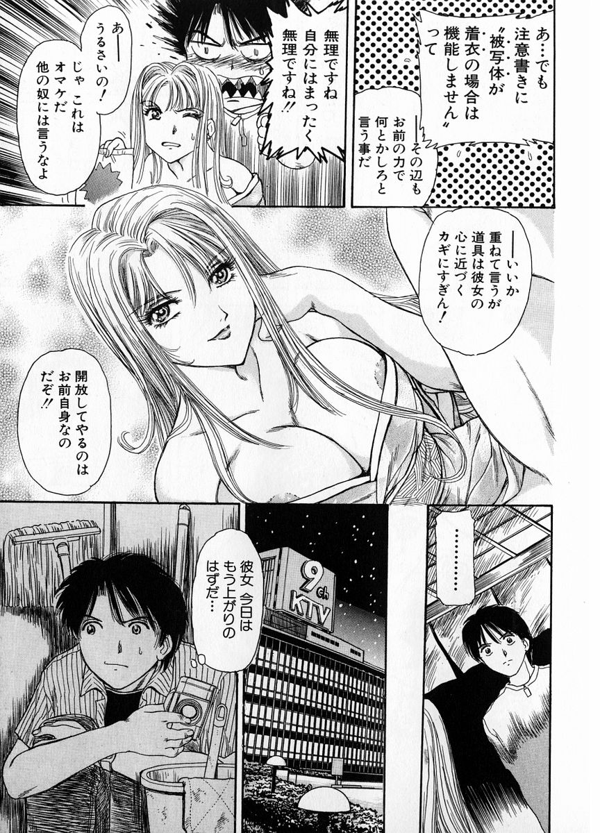 [Fujita Jun] Baa-chan Love Potion 1 page 35 full