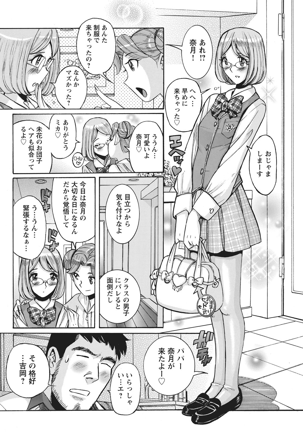 [Kojima Miu] Ane ni Sosonokasarete Otoko no Boku ga Onna ni Natta Kekka [Digital] page 21 full