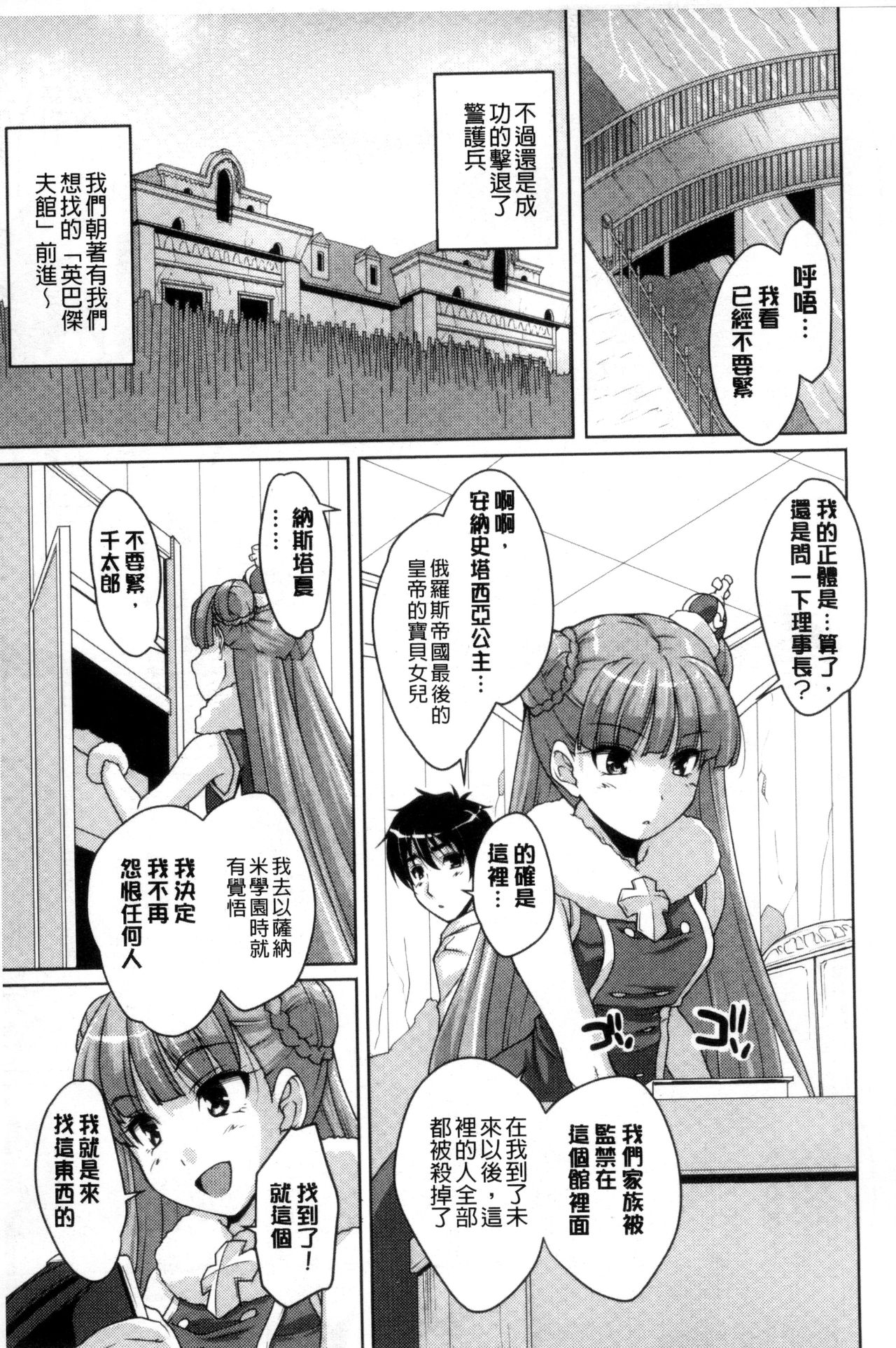 [Nishizaki Eimu] 20 Seiki Bishoujo ~Rekishijou no Bijo dakedo Shojo Agemasu~ [Chinese] page 46 full