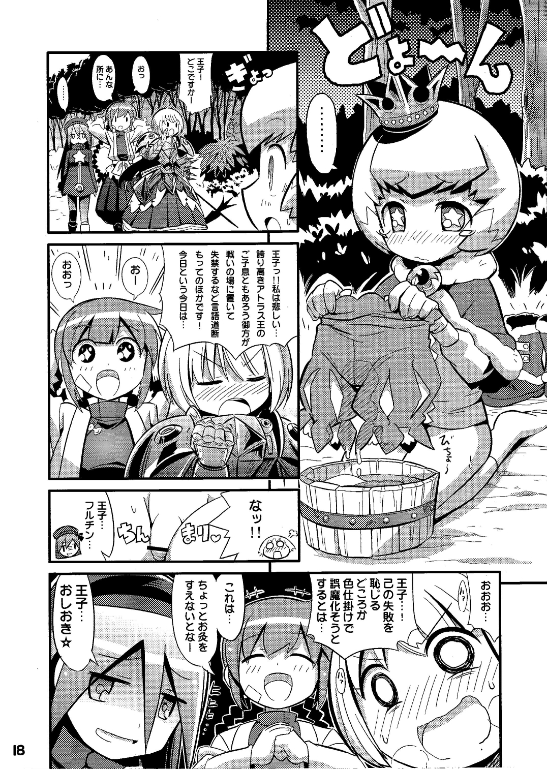 (C78) [Etoile Zamurai (Gonta, Yuuno)] Suki Suki ☆ Sekaiju III (Etrian Odyssey) page 20 full