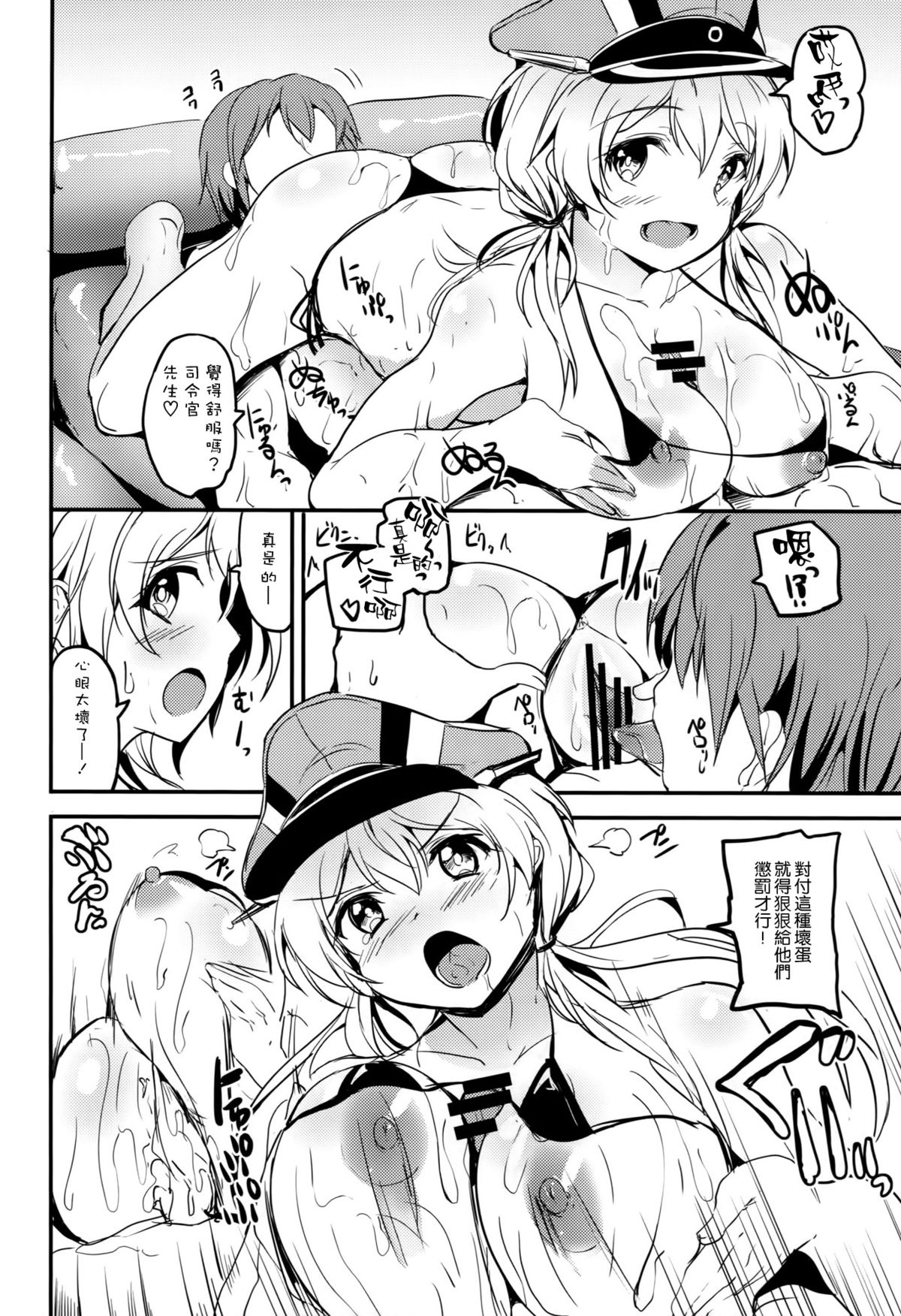 (C88) [AKACIA (Ginichi)] Prinz Eugen no Ichinichi (Kantai Collection -KanColle-) [Chinese] [空気系☆漢化] page 17 full