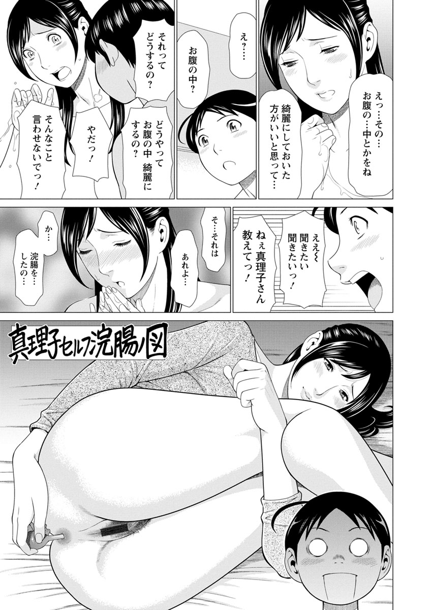 [Takasugi Kou] Daisuki Mariko-san [Digital] page 29 full