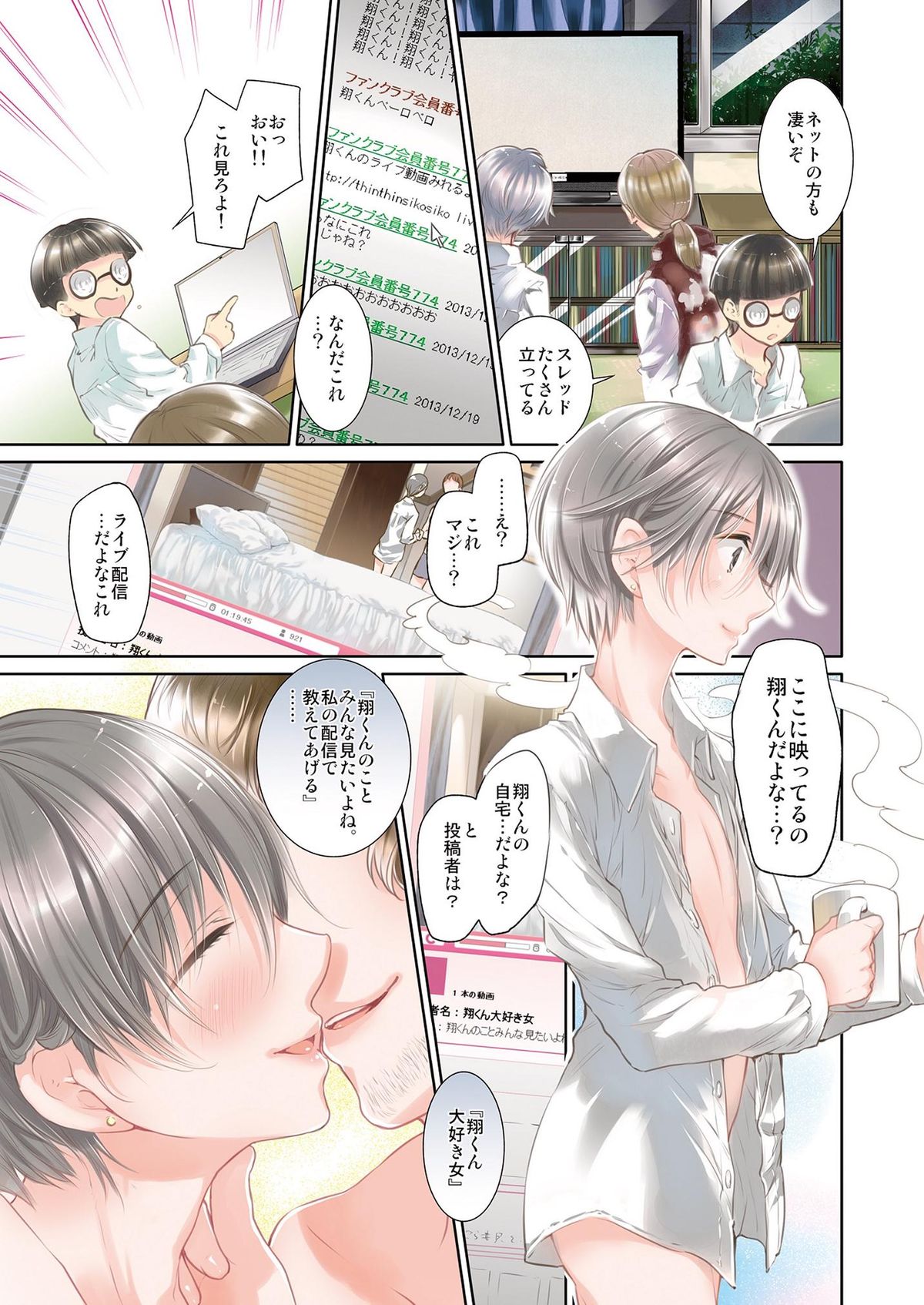 (C85) [Sakusaku Kangen Noushuku (Matashita Kintama)] Shounen Idol Sex Scoop page 9 full