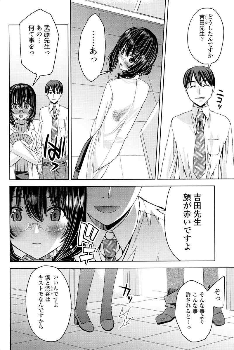 [Sid Alice] Kisstomo page 53 full