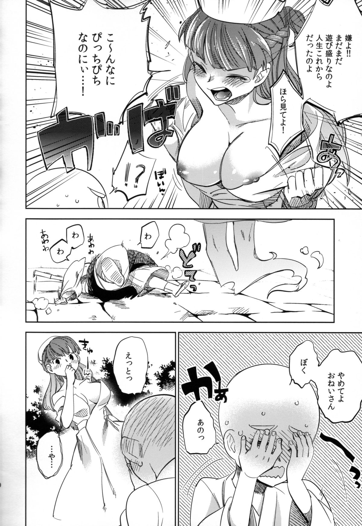(COMITIA108) [goo-paaa (Ocha)] Yojo-han Bunny Part 2 page 50 full