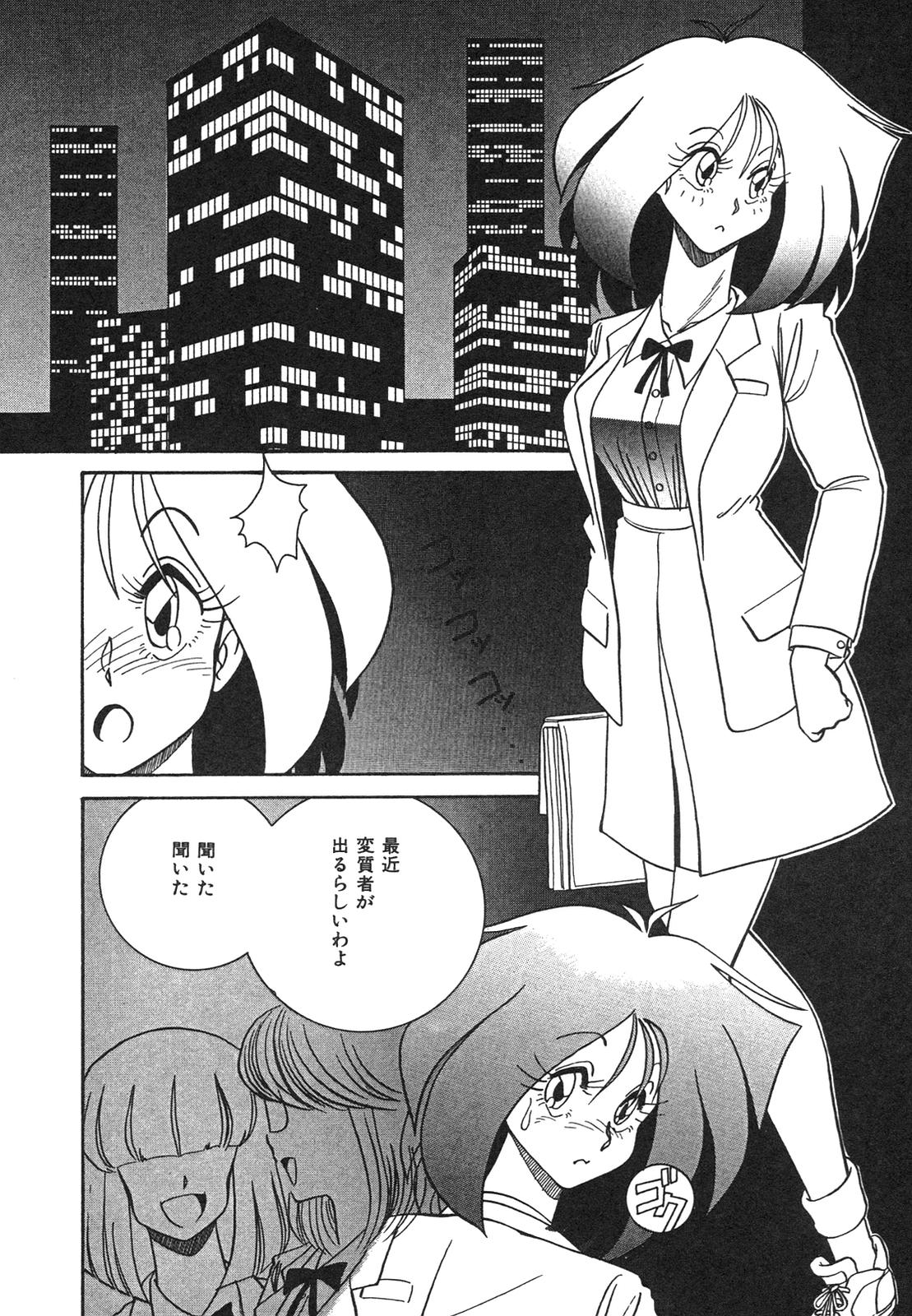 [Anba Masaru] Frantic Night page 21 full