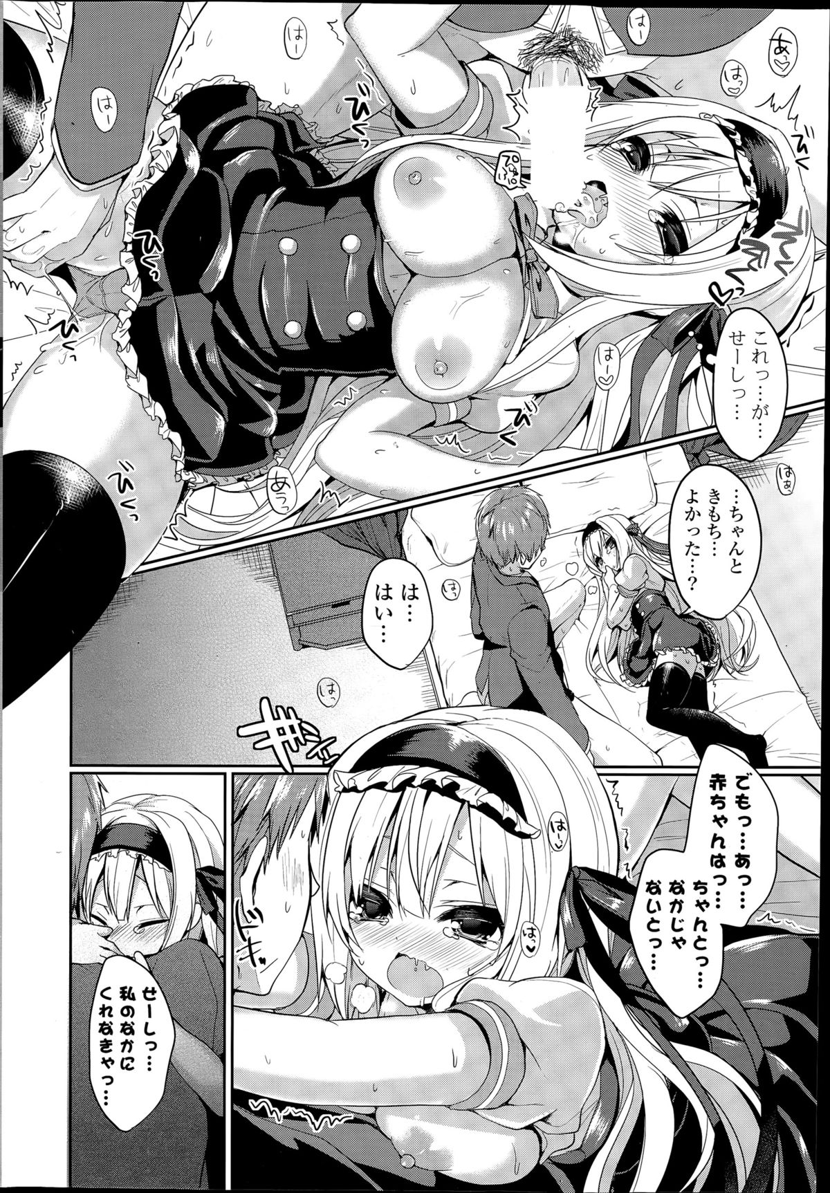 COMIC Mangekyo 2015-07 page 16 full