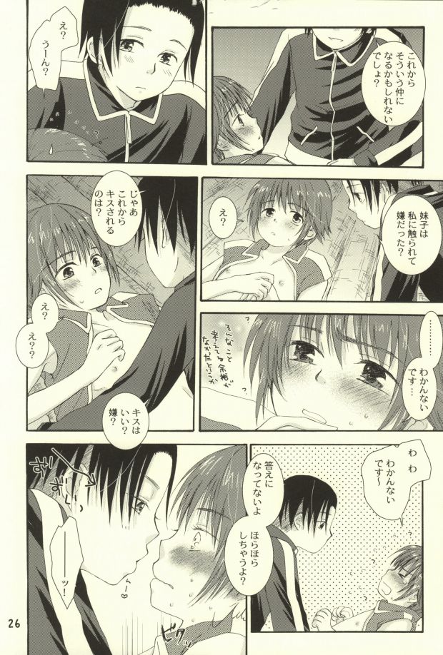 [Aoitaiyou (Arino Yoshiyuki)] Tako imo tai mo (Gag Manga Biyori) page 23 full